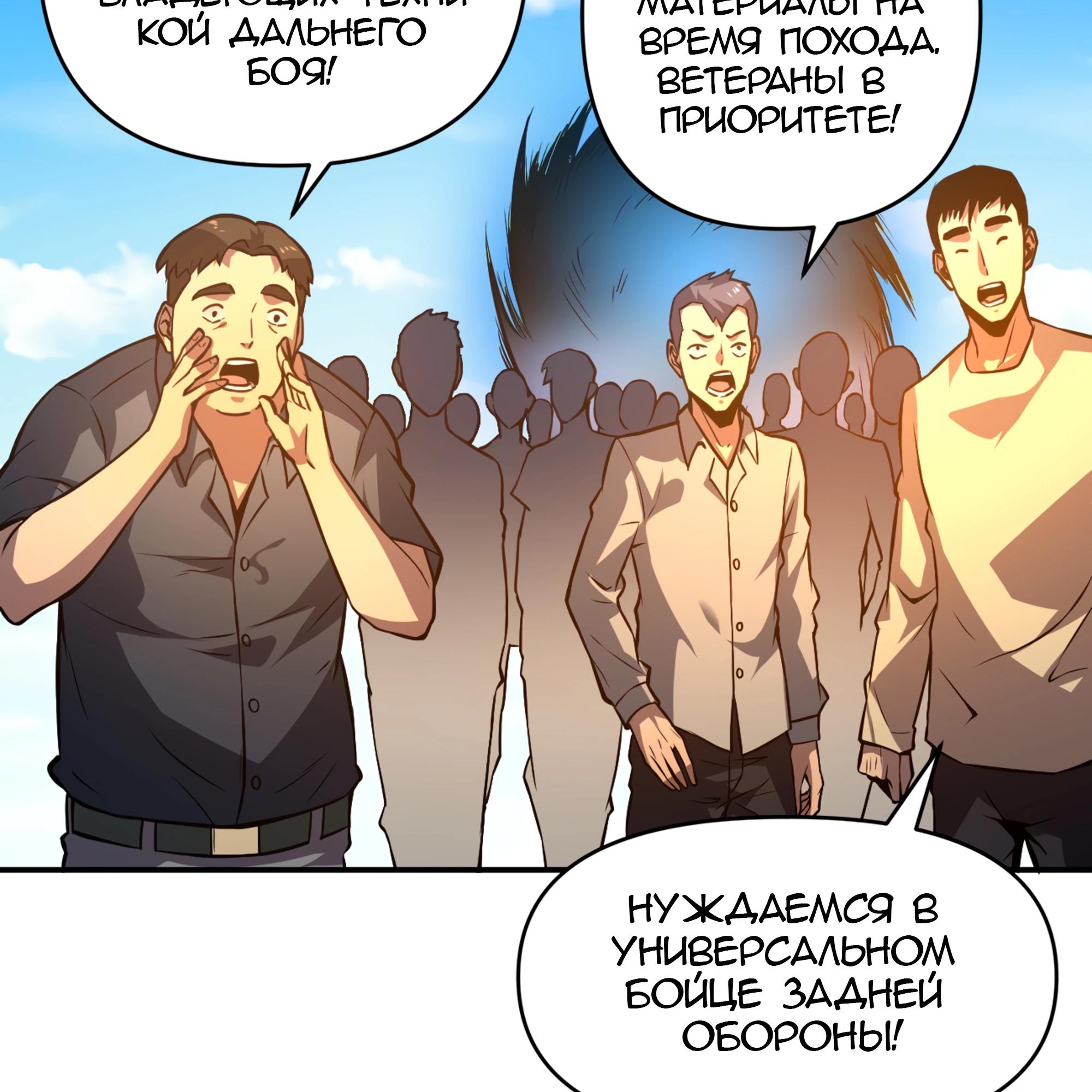 Глава 22 - страница 32