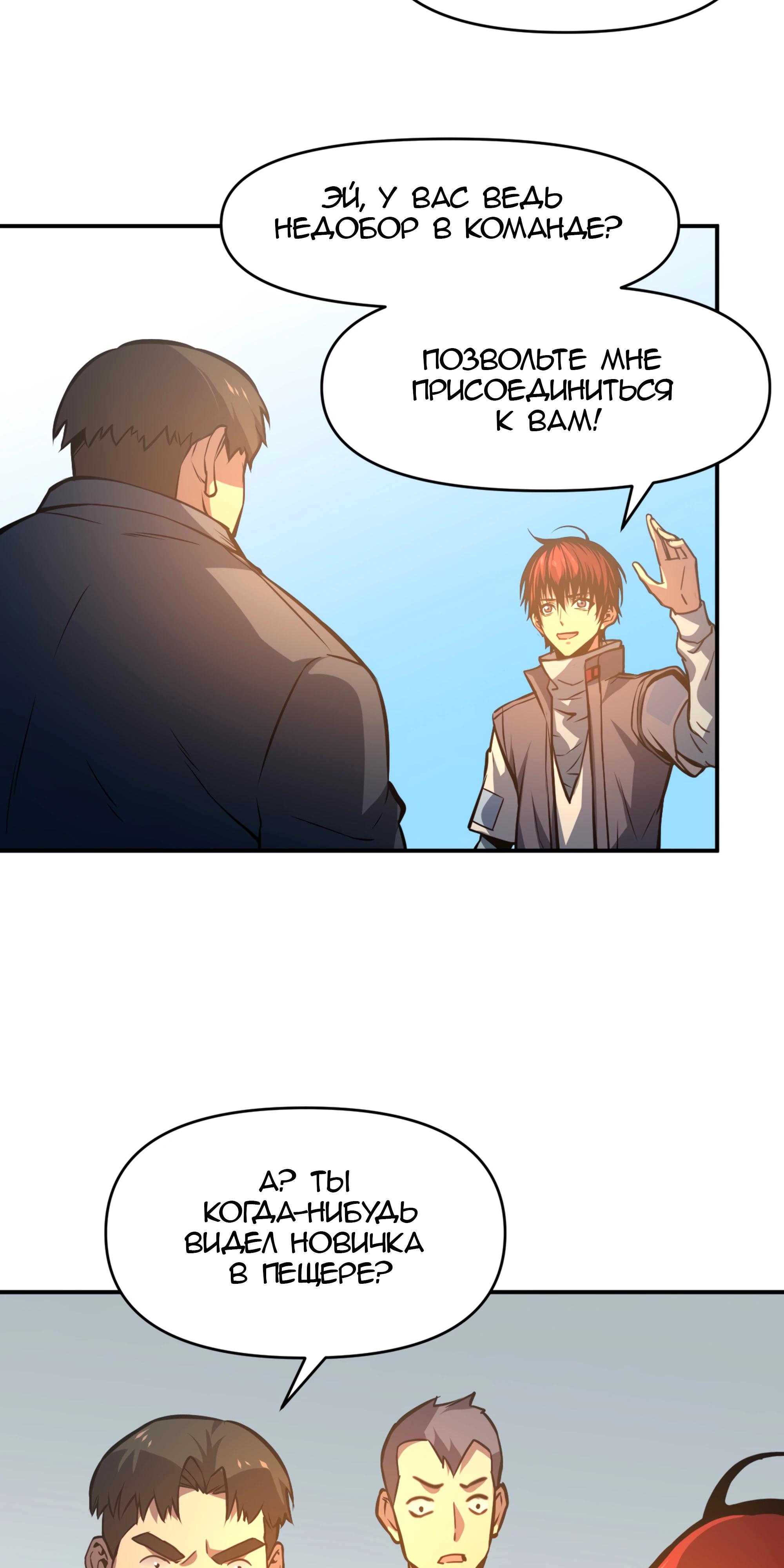 Глава 22 - страница 33