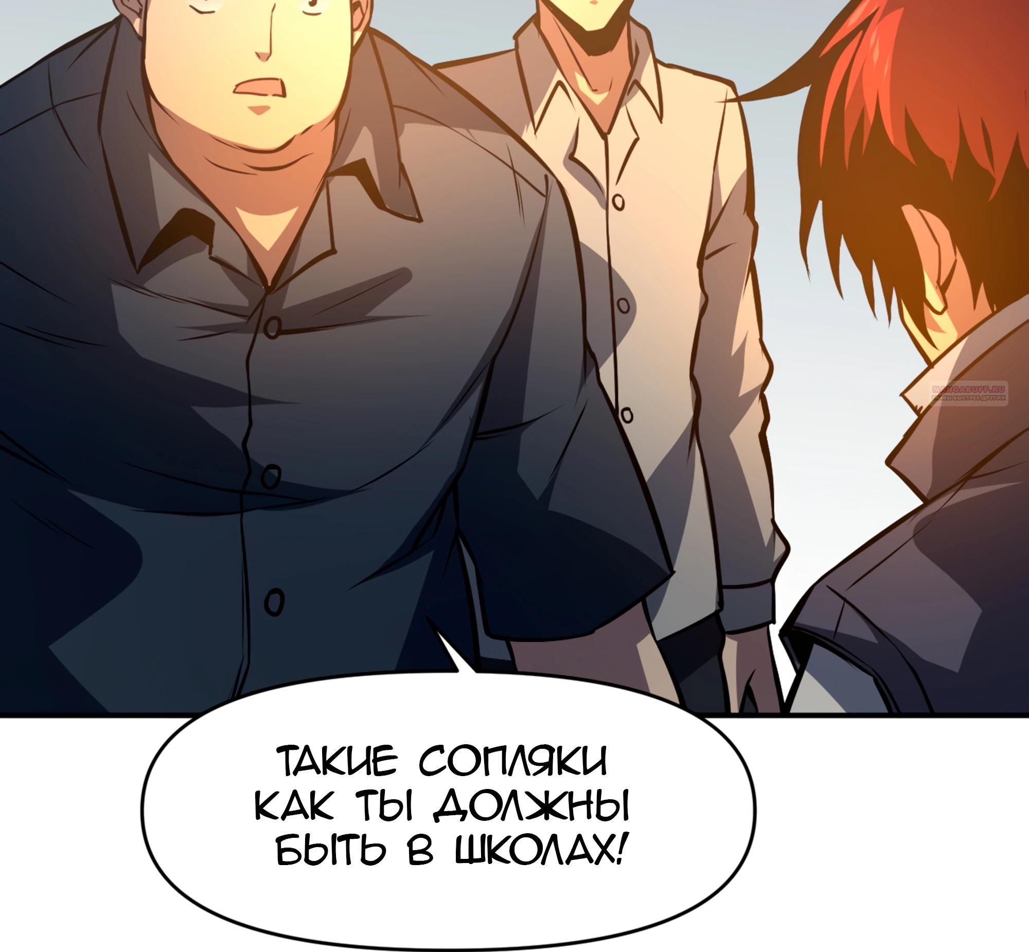 Глава 22 - страница 34