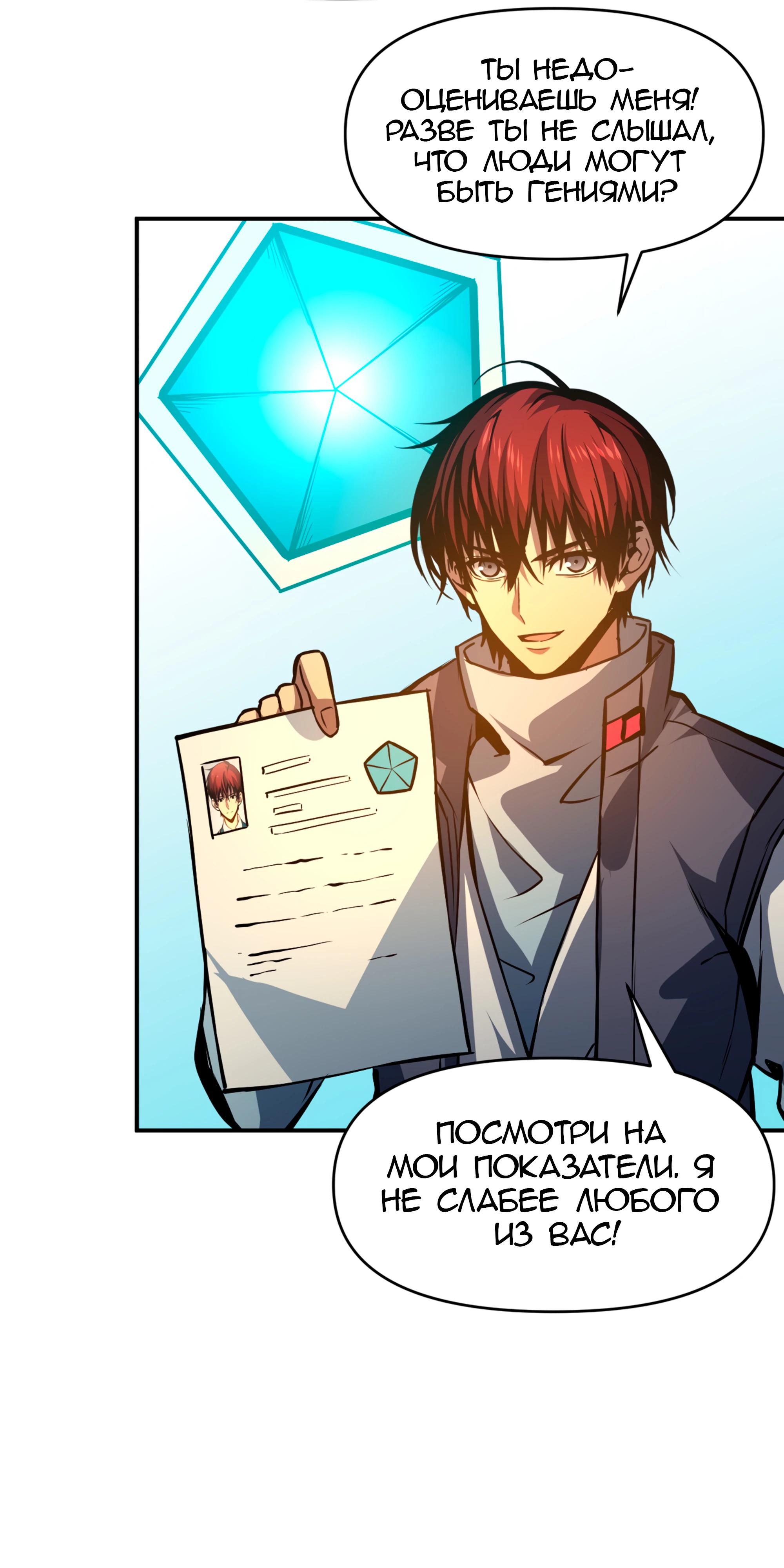 Глава 22 - страница 35