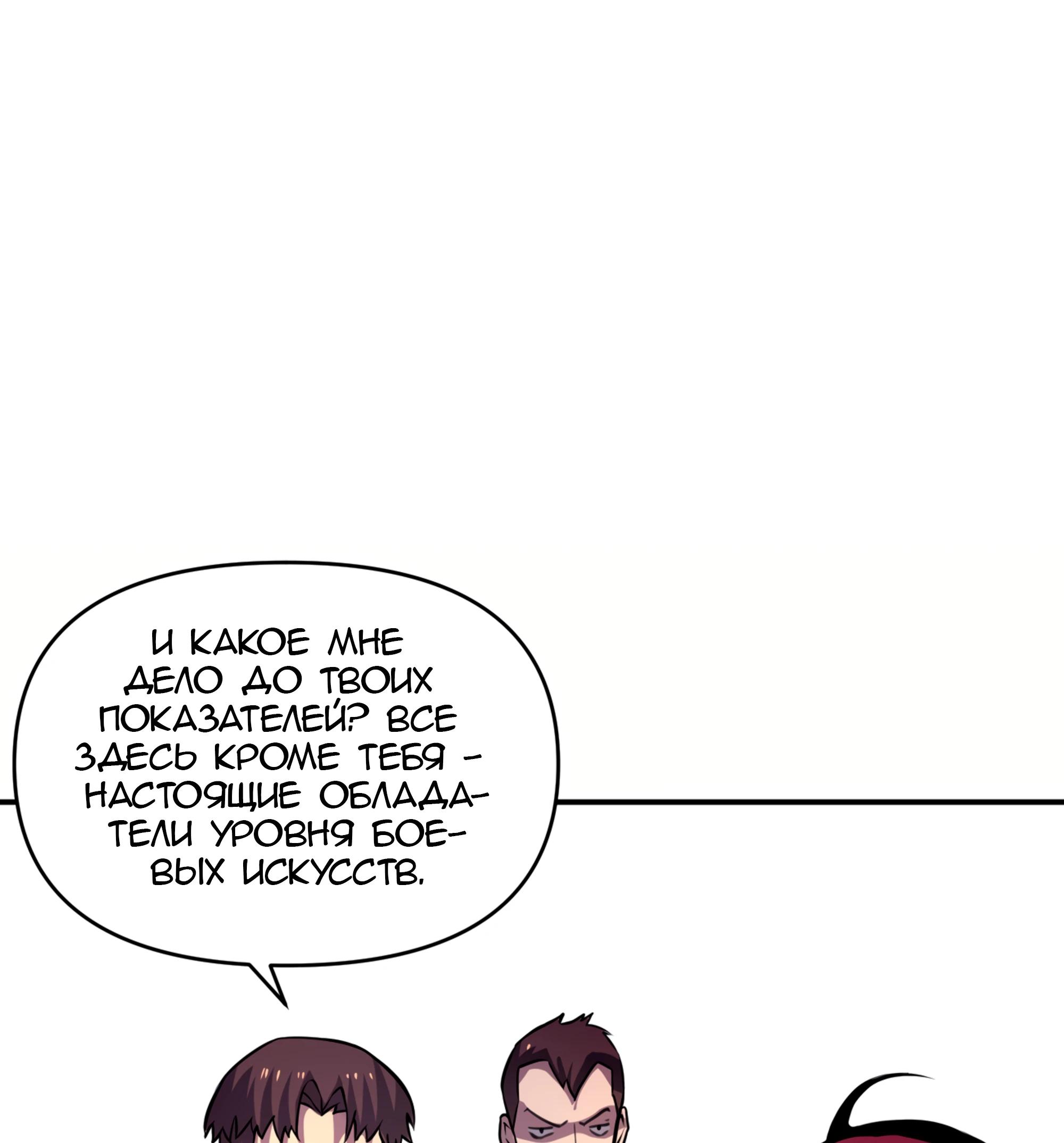 Глава 22 - страница 36