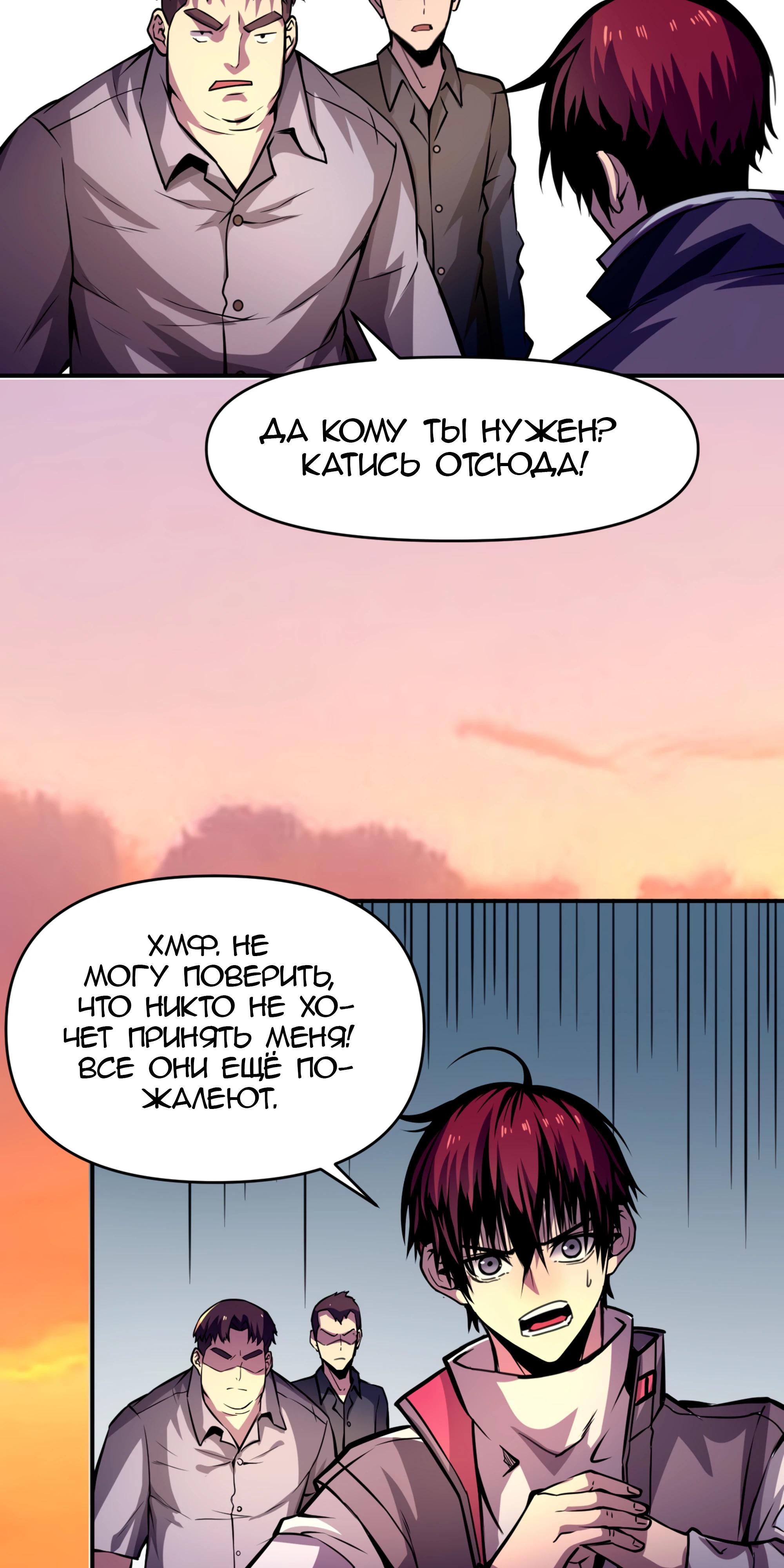 Глава 22 - страница 37