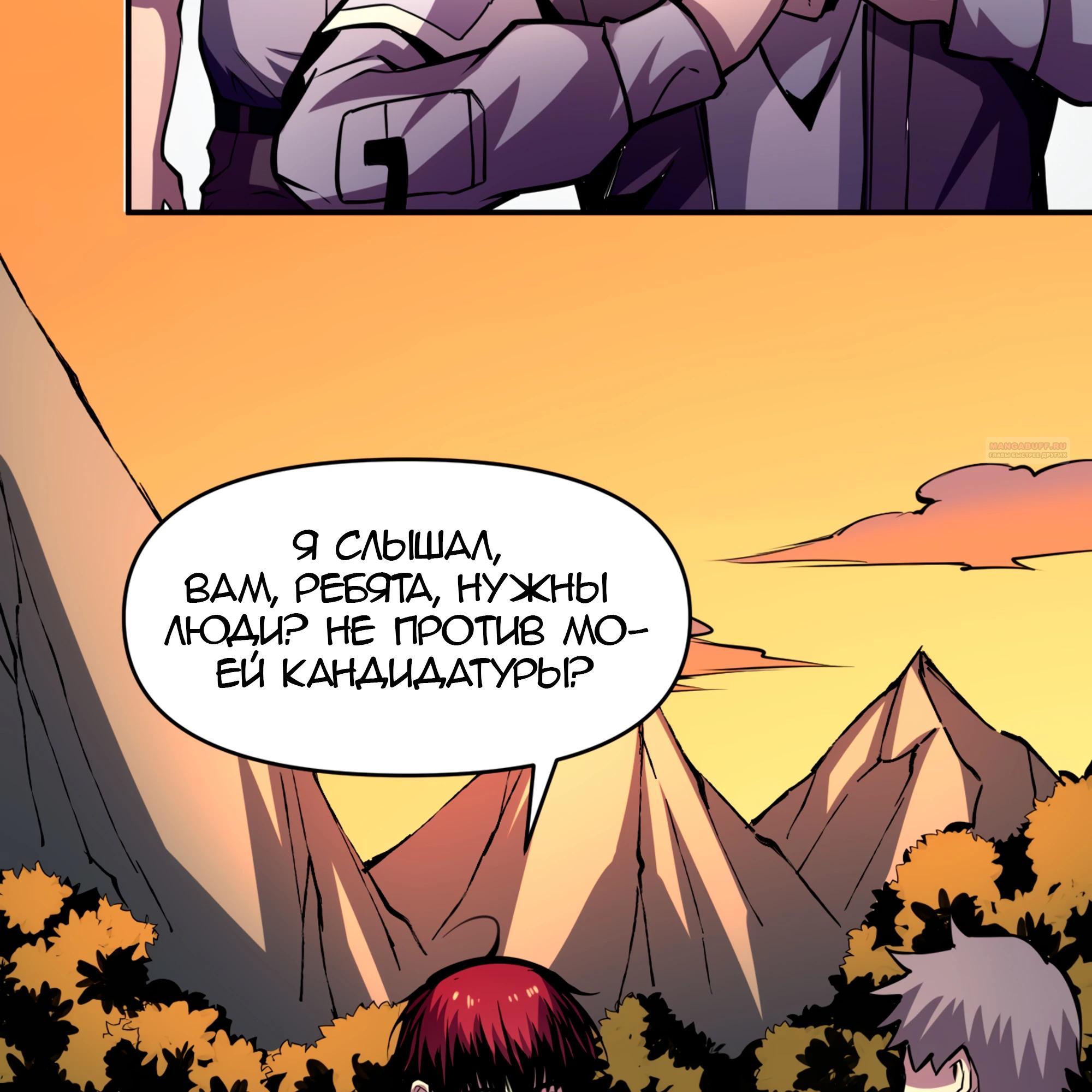 Глава 22 - страница 38