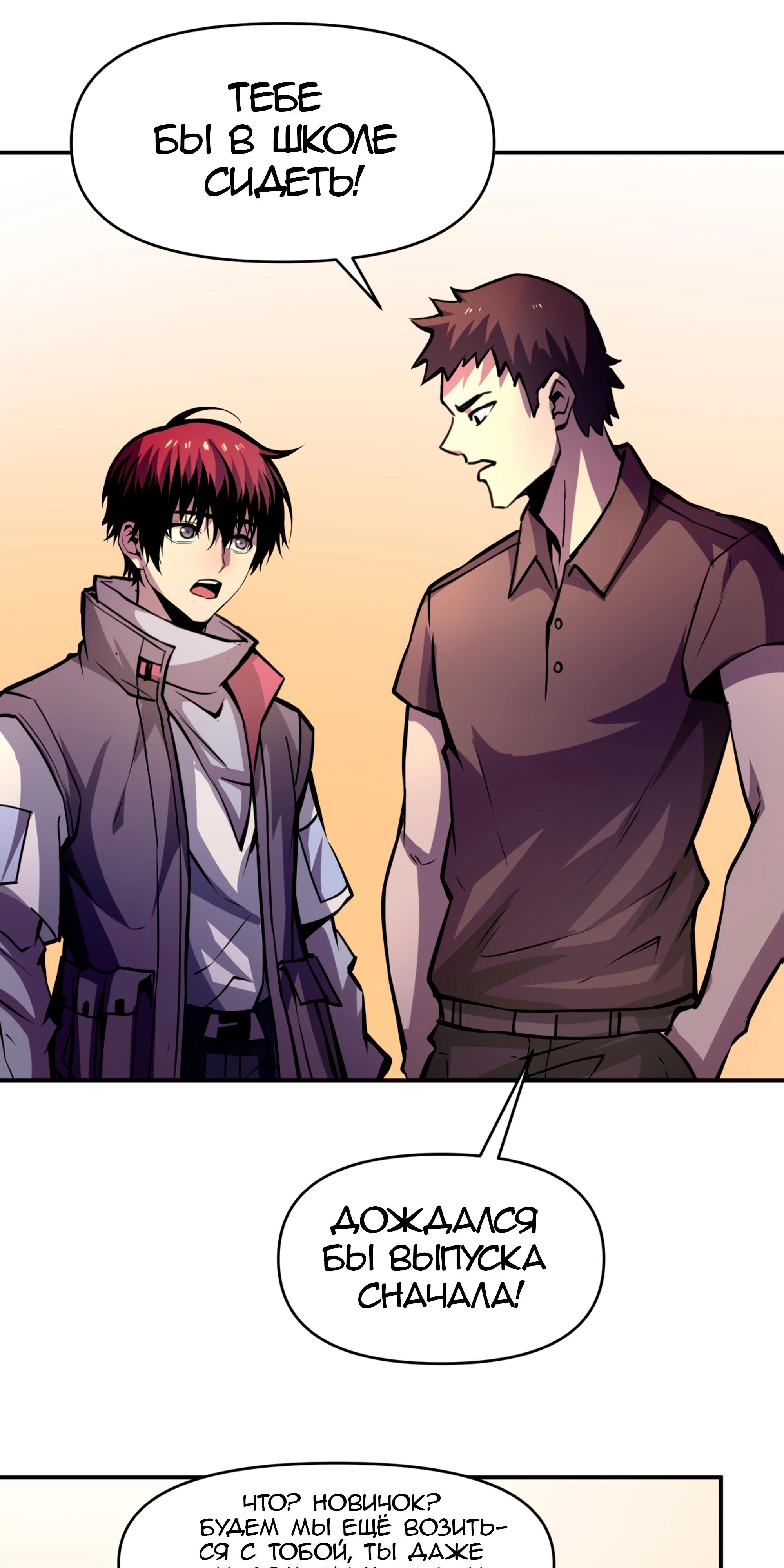 Глава 22 - страница 41