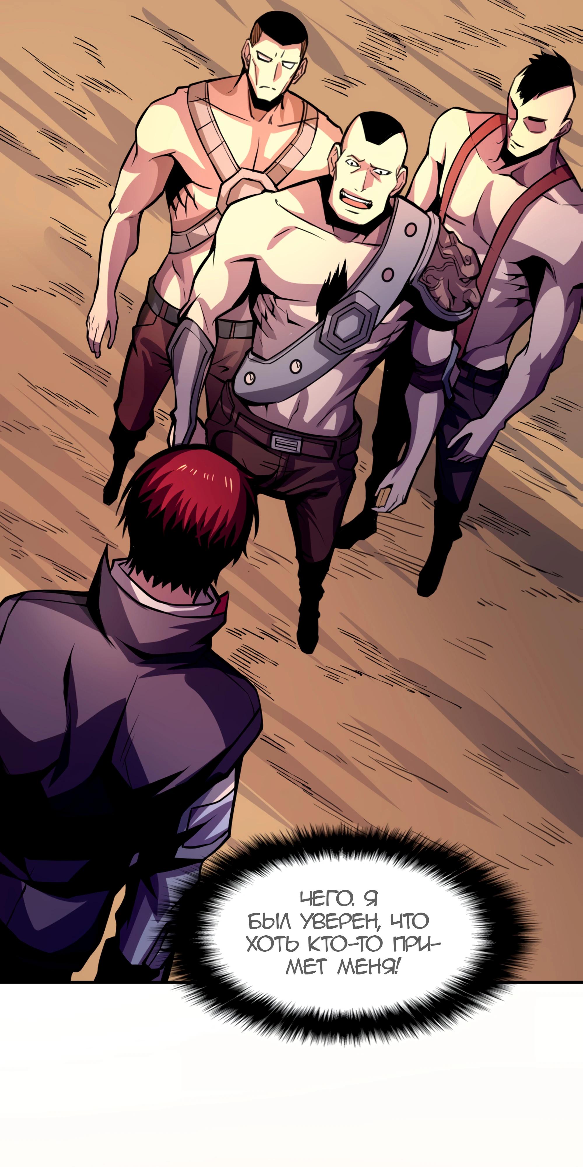 Глава 22 - страница 43