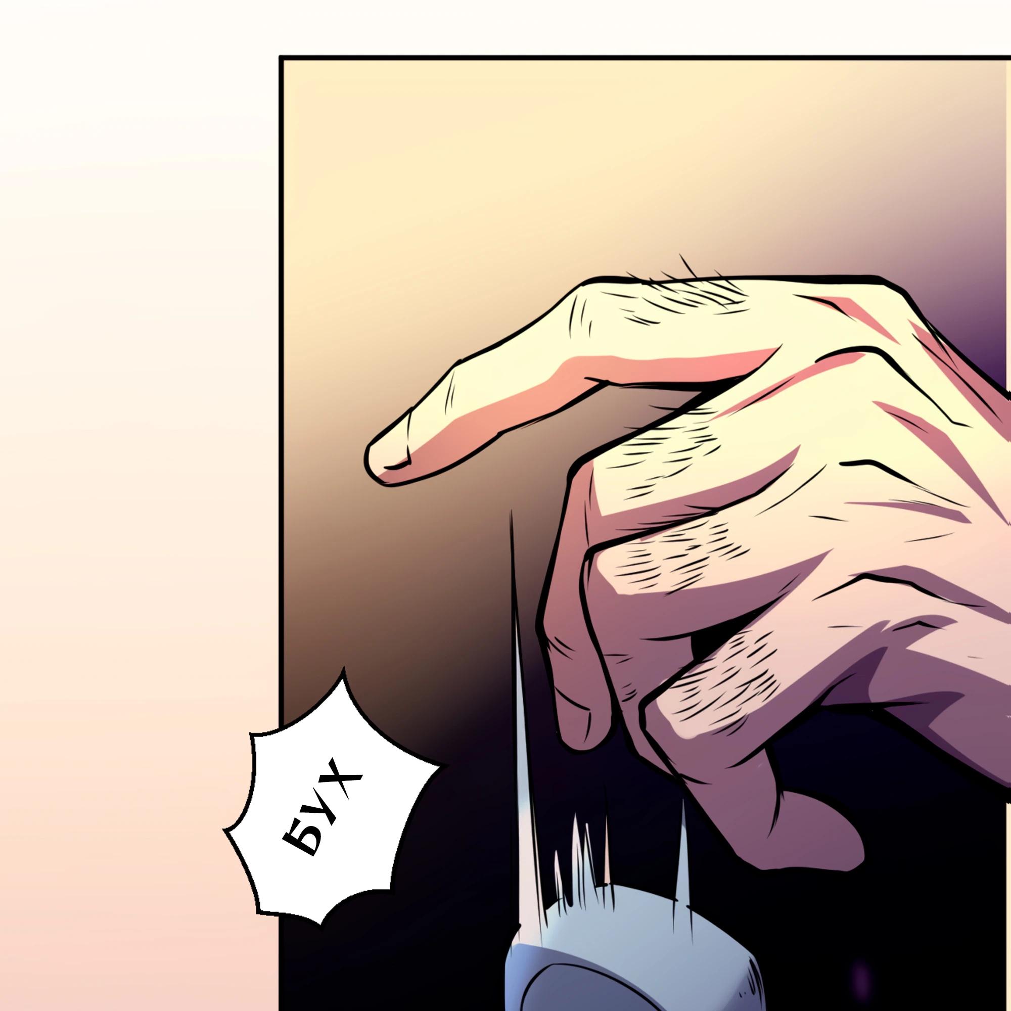 Глава 22 - страница 44