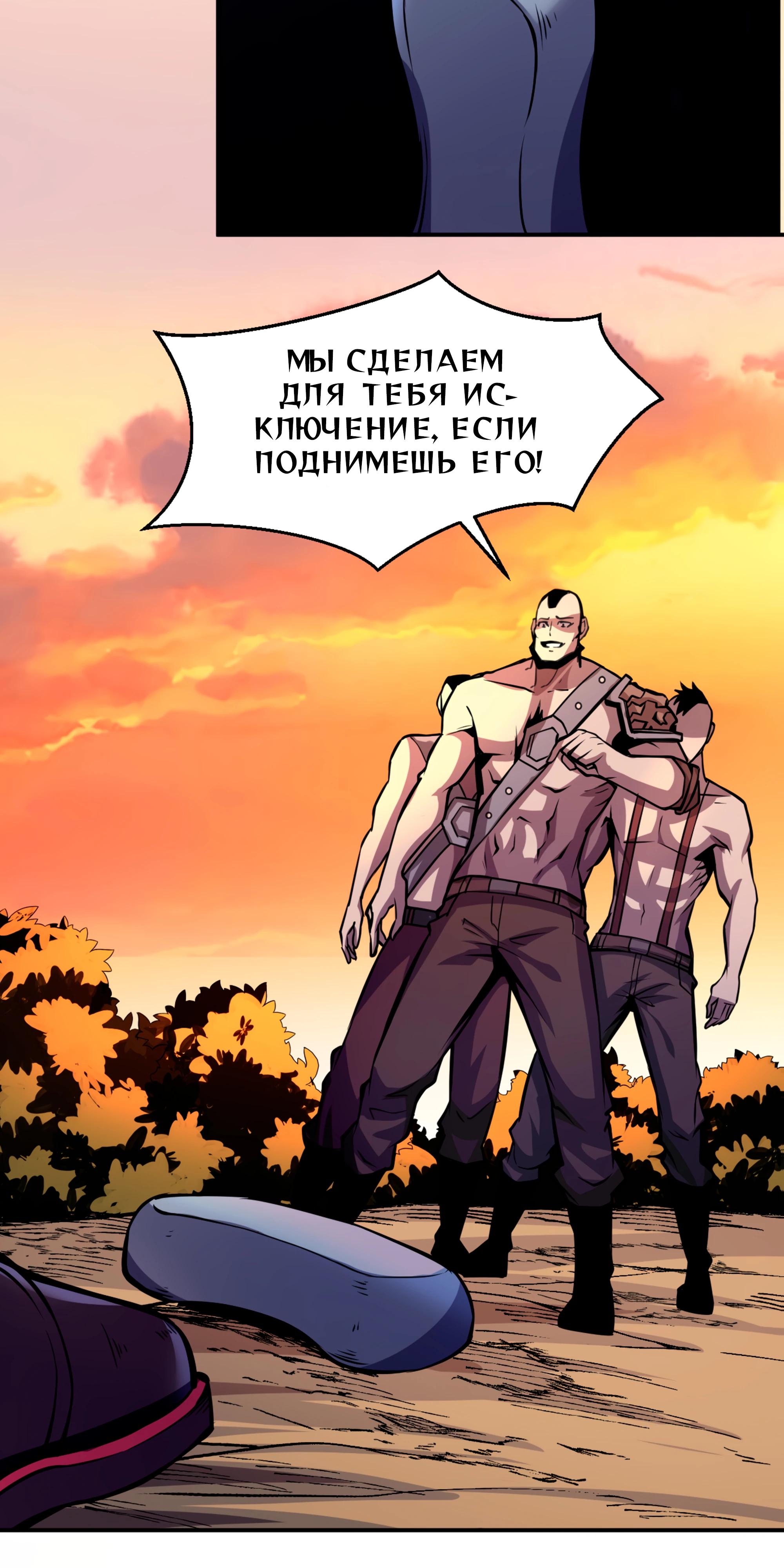 Глава 22 - страница 45