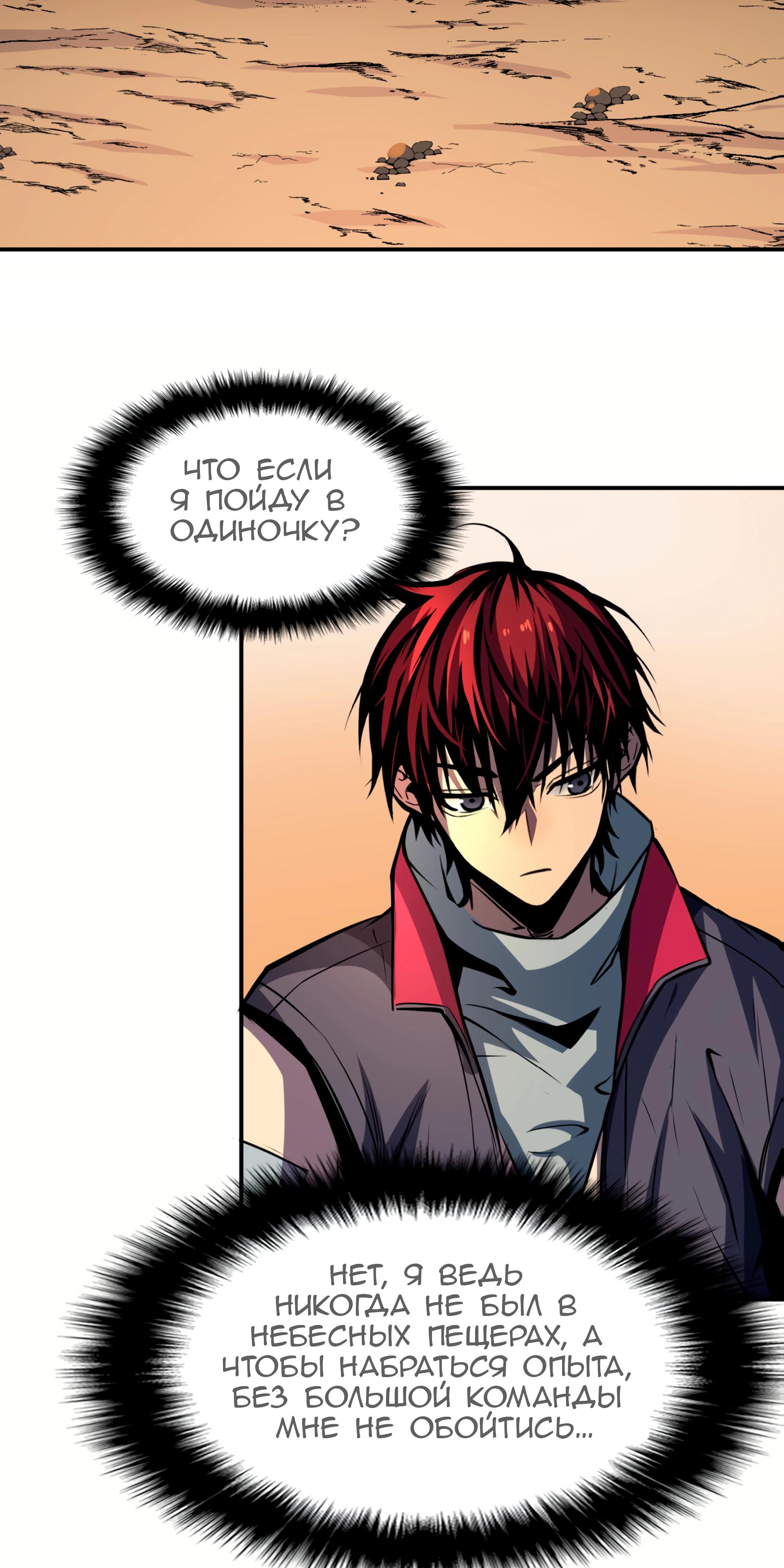 Глава 22 - страница 49