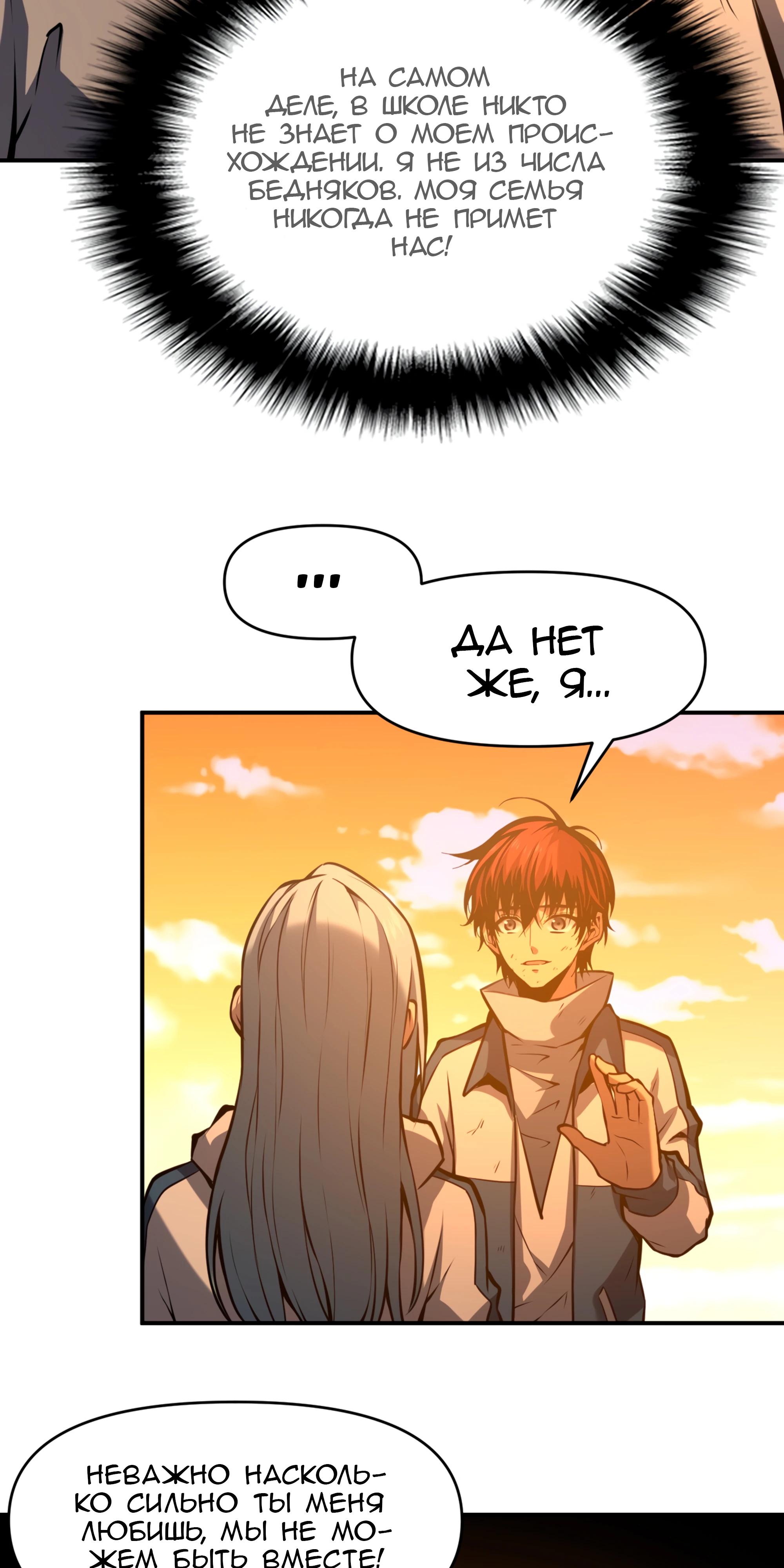 Глава 22 - страница 5