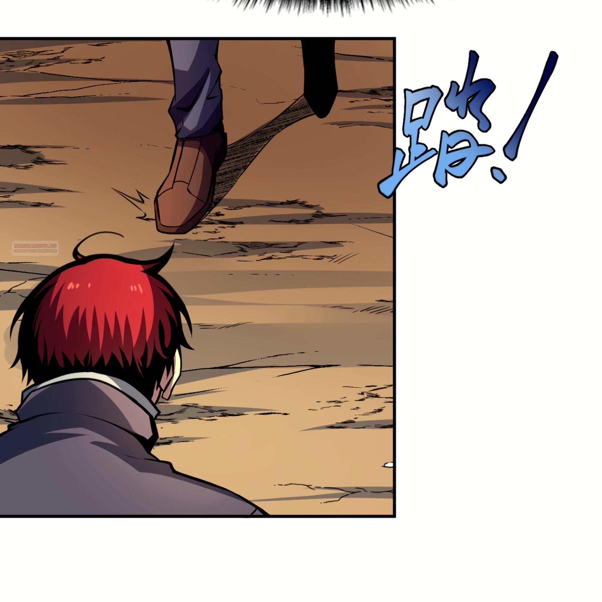 Глава 22 - страница 50