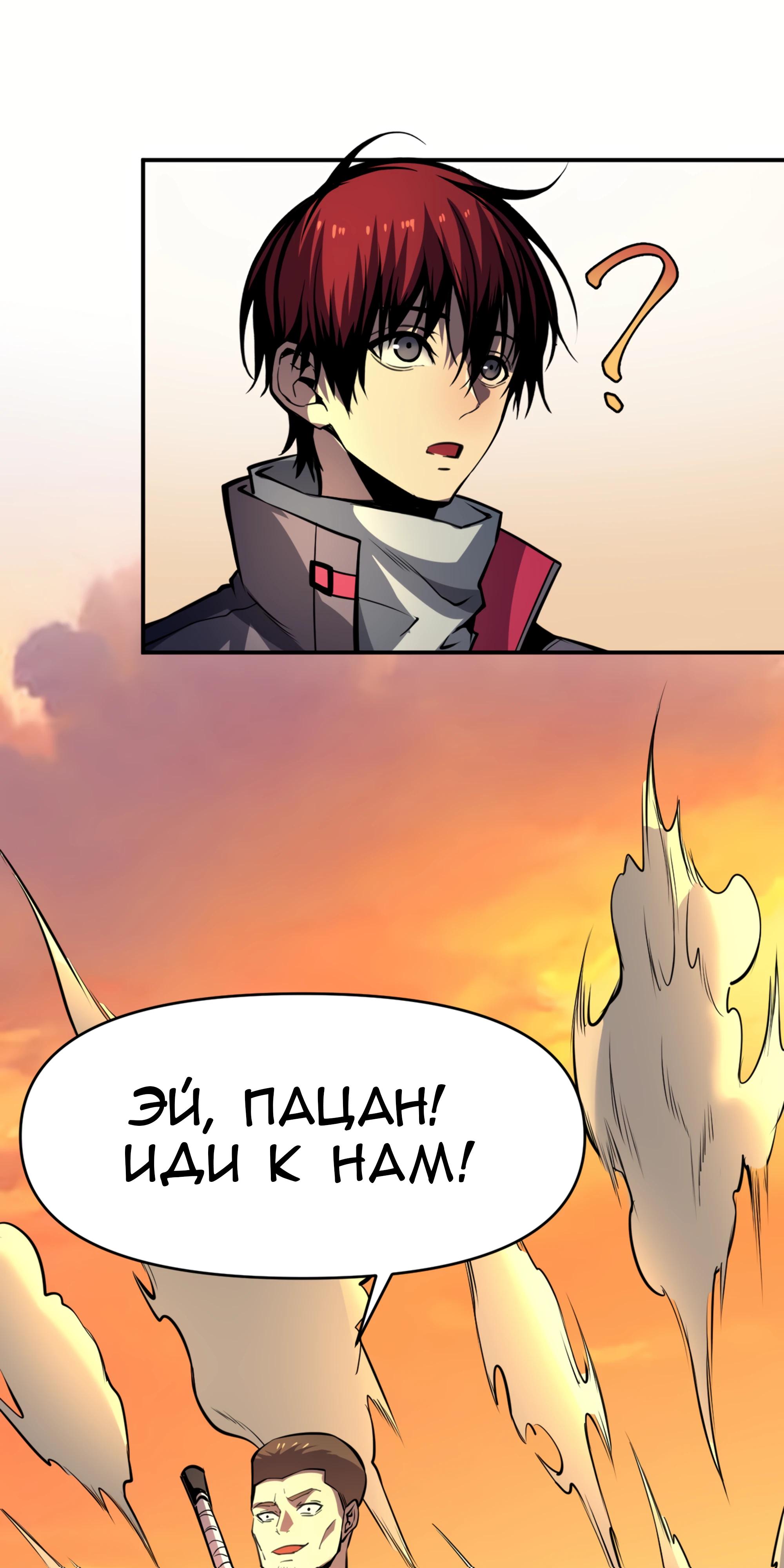 Глава 22 - страница 51