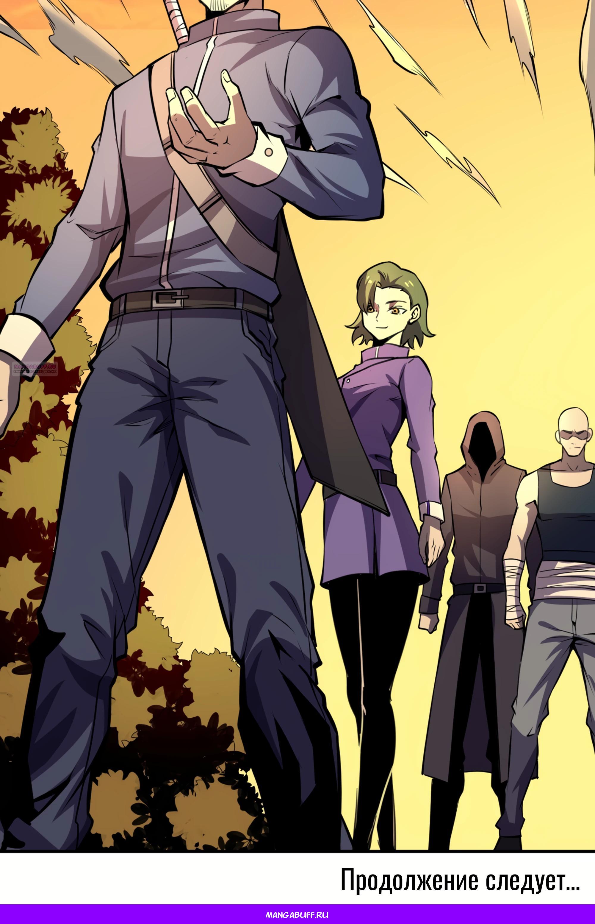 Глава 22 - страница 52