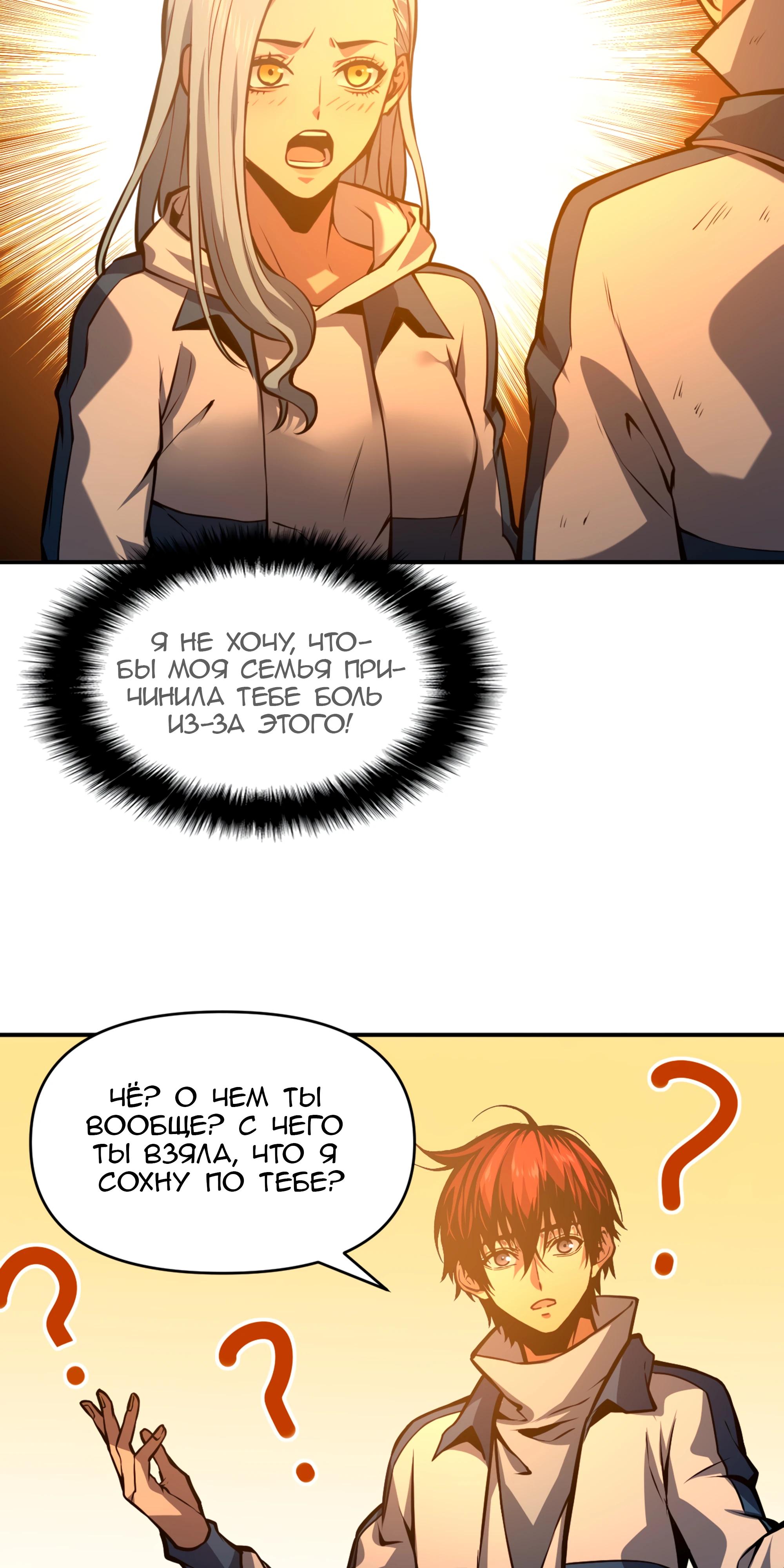 Глава 22 - страница 7