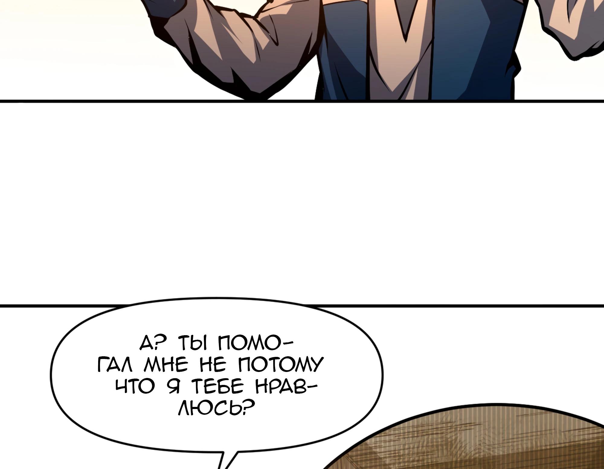 Глава 22 - страница 8