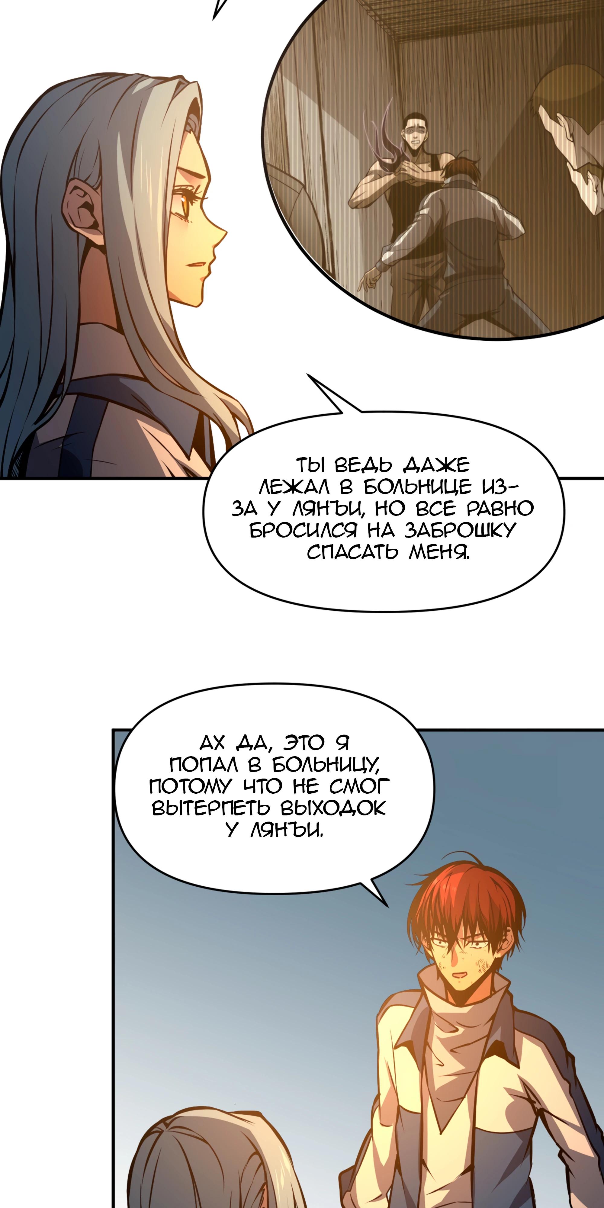 Глава 22 - страница 9