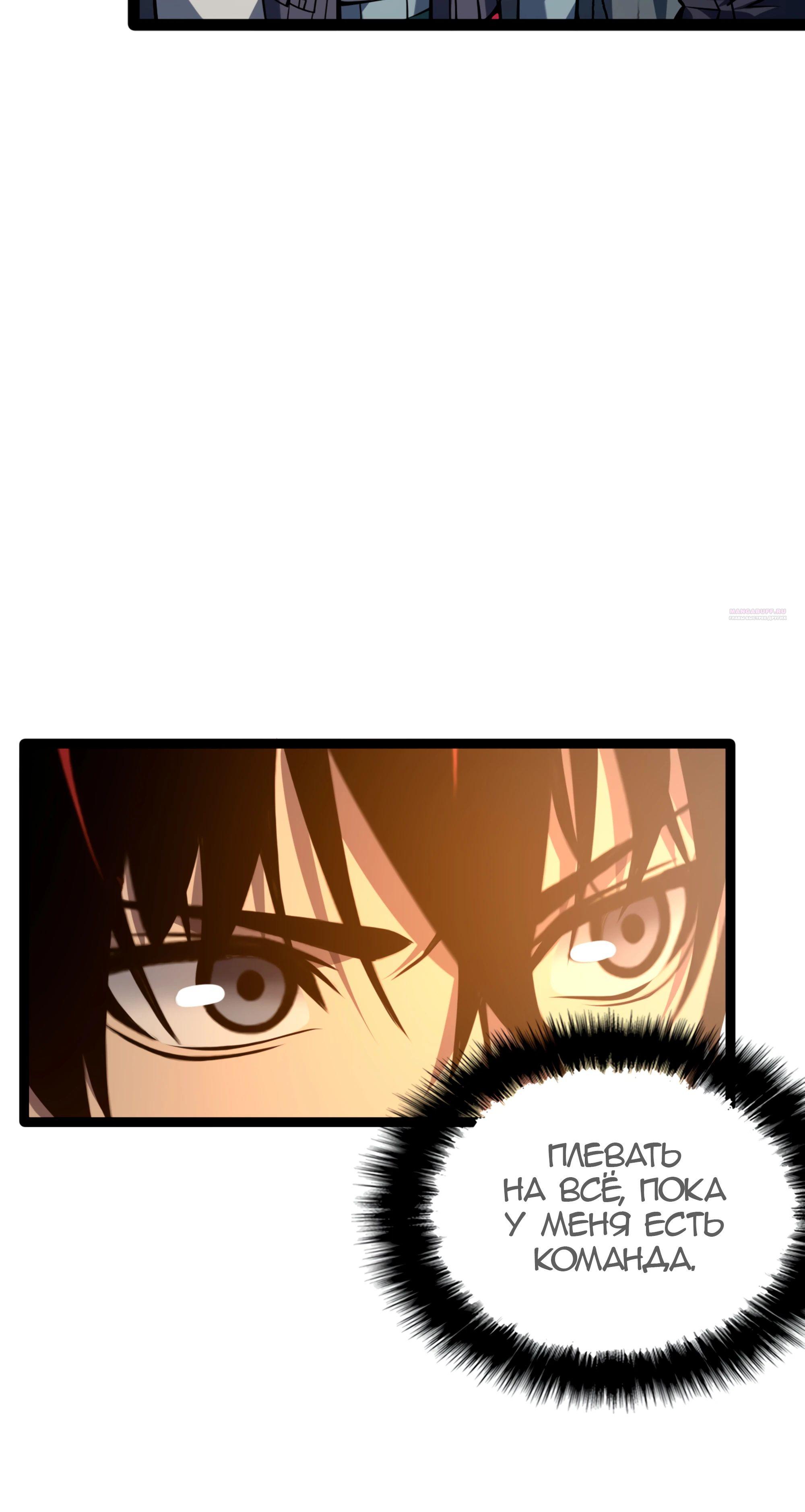 Глава 23 - страница 10