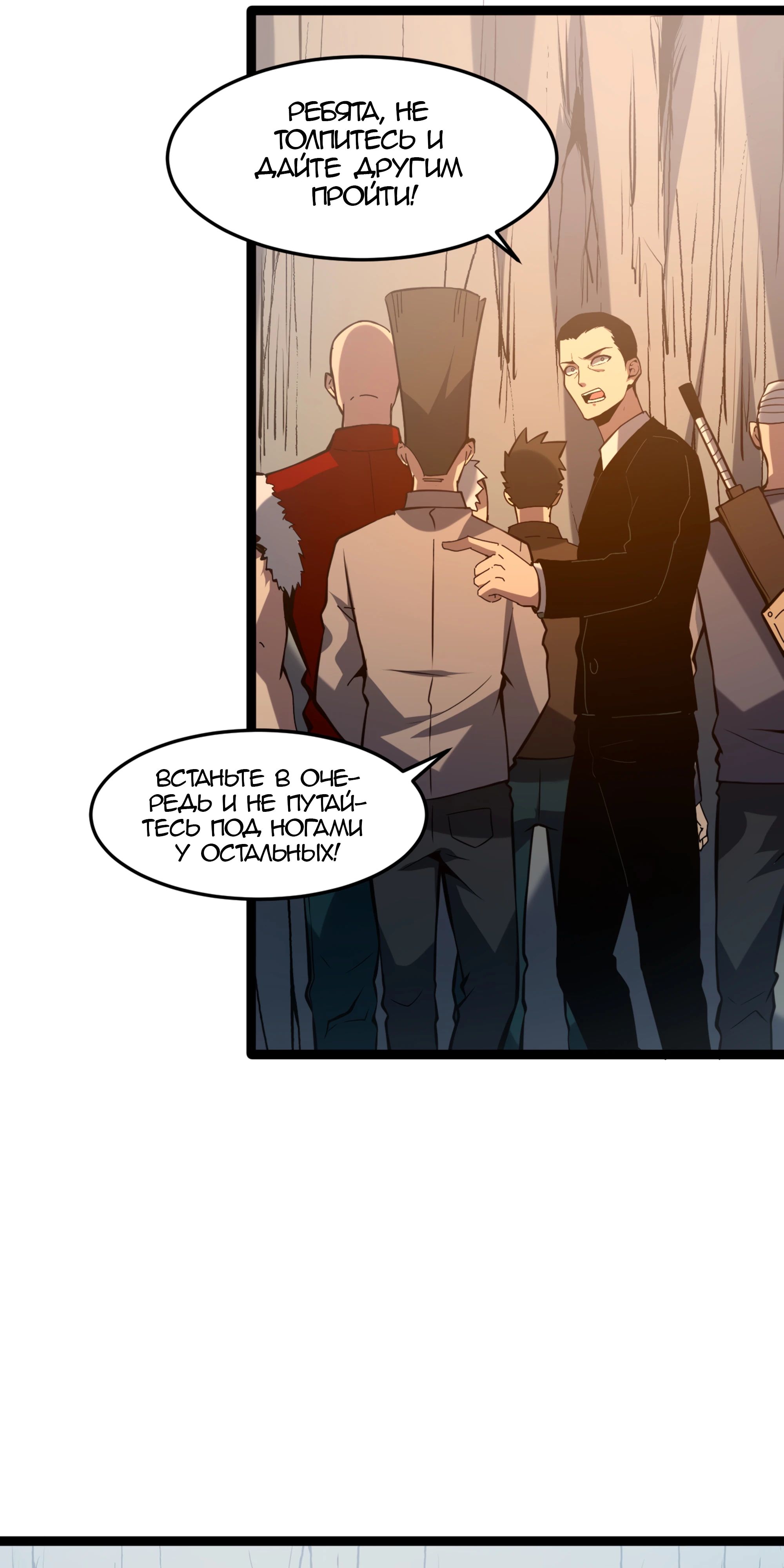 Глава 23 - страница 11