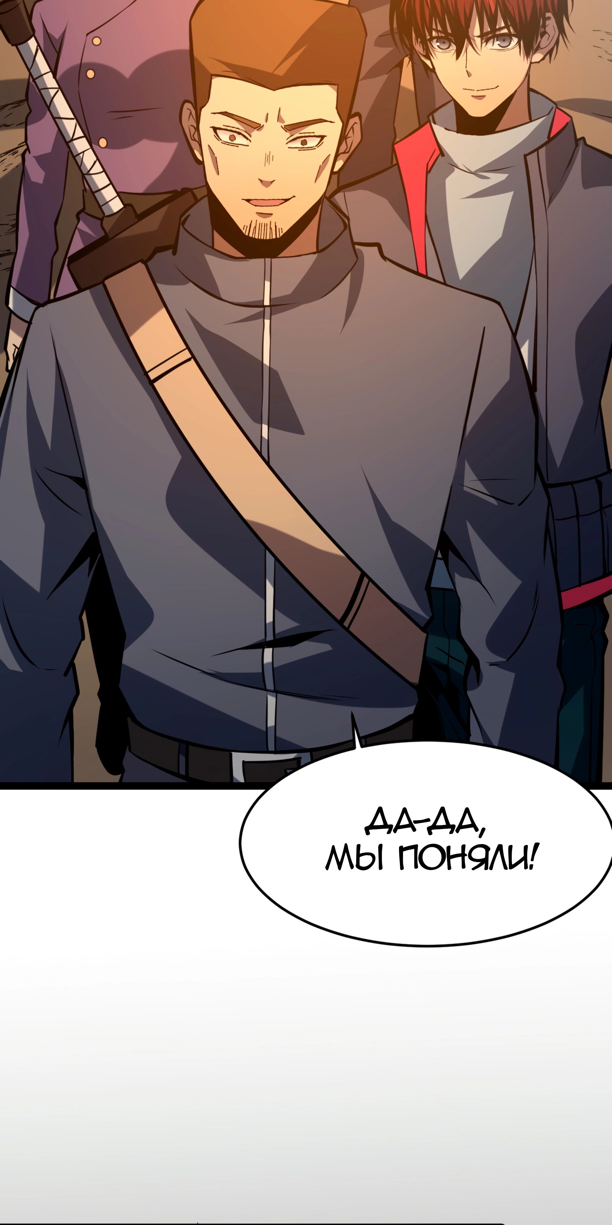 Глава 23 - страница 13