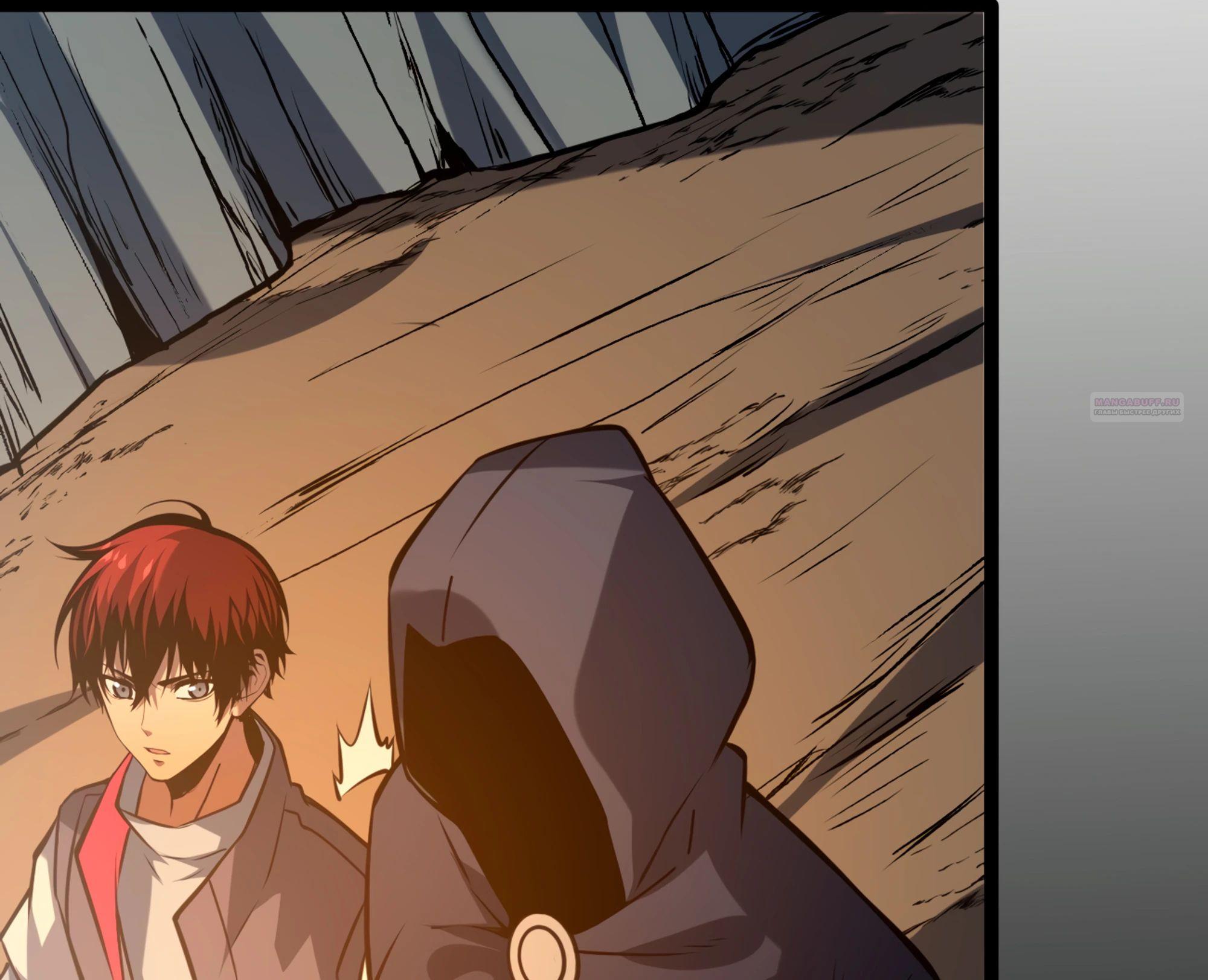 Глава 23 - страница 14