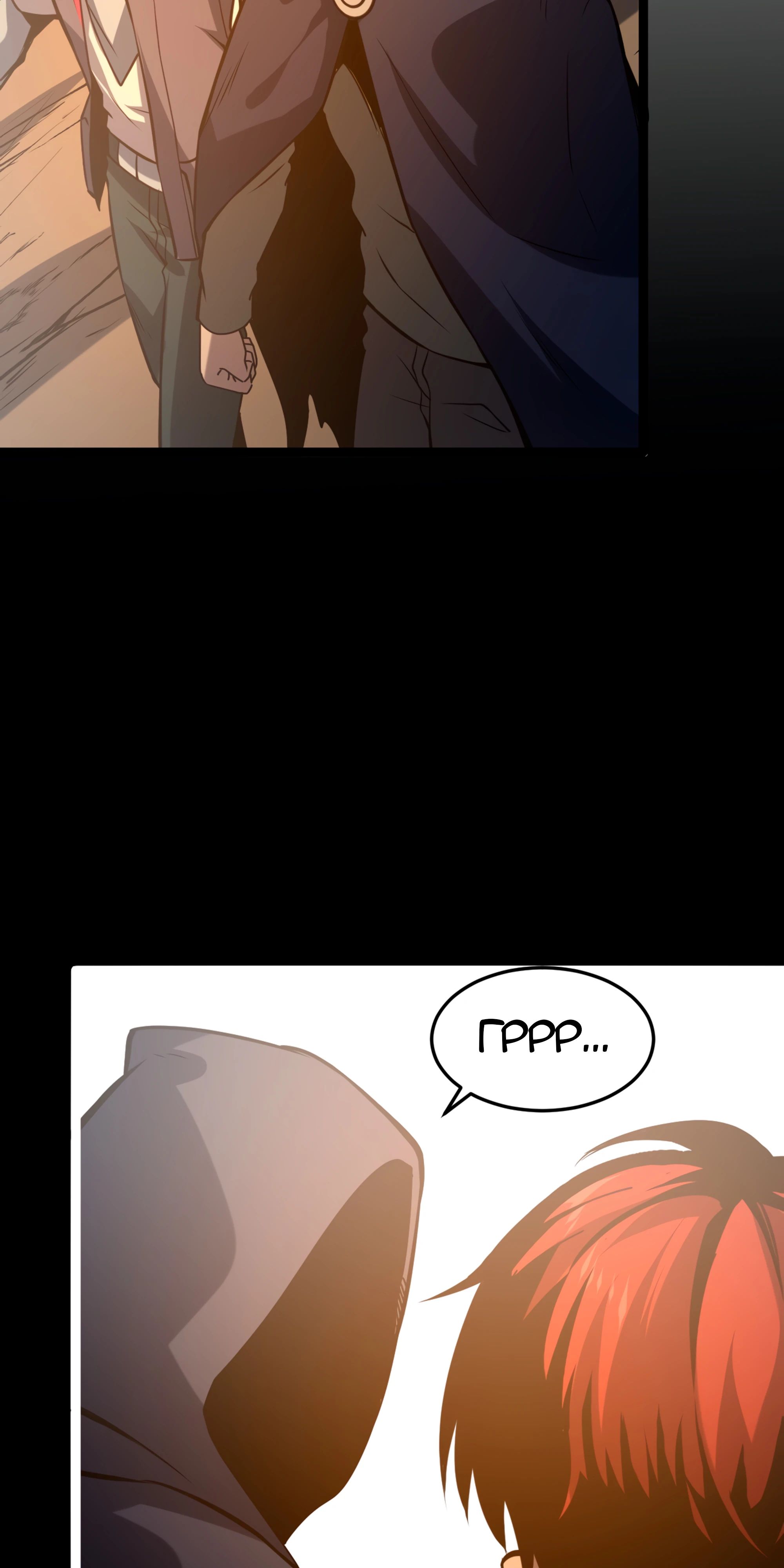 Глава 23 - страница 15