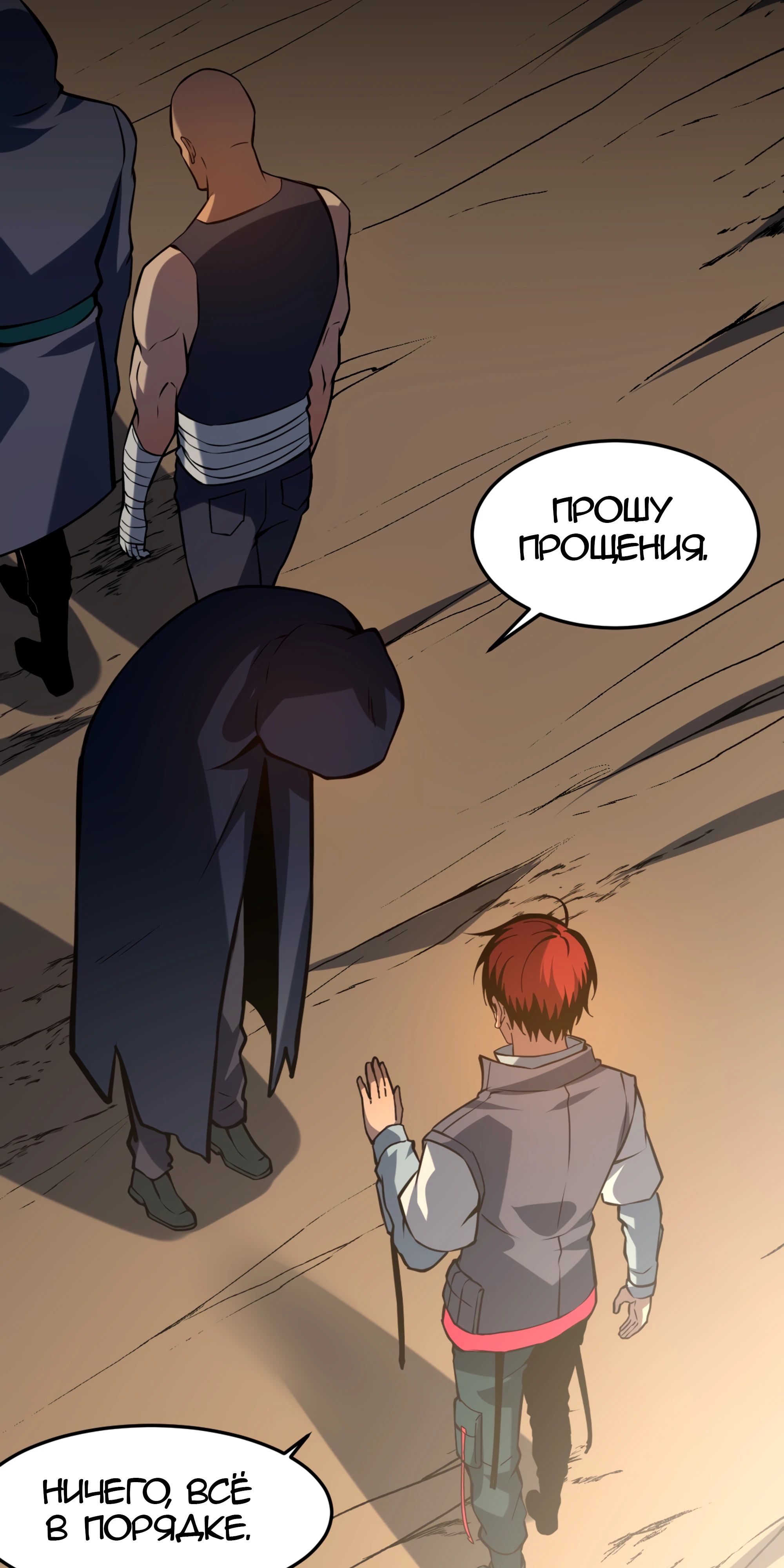 Глава 23 - страница 17