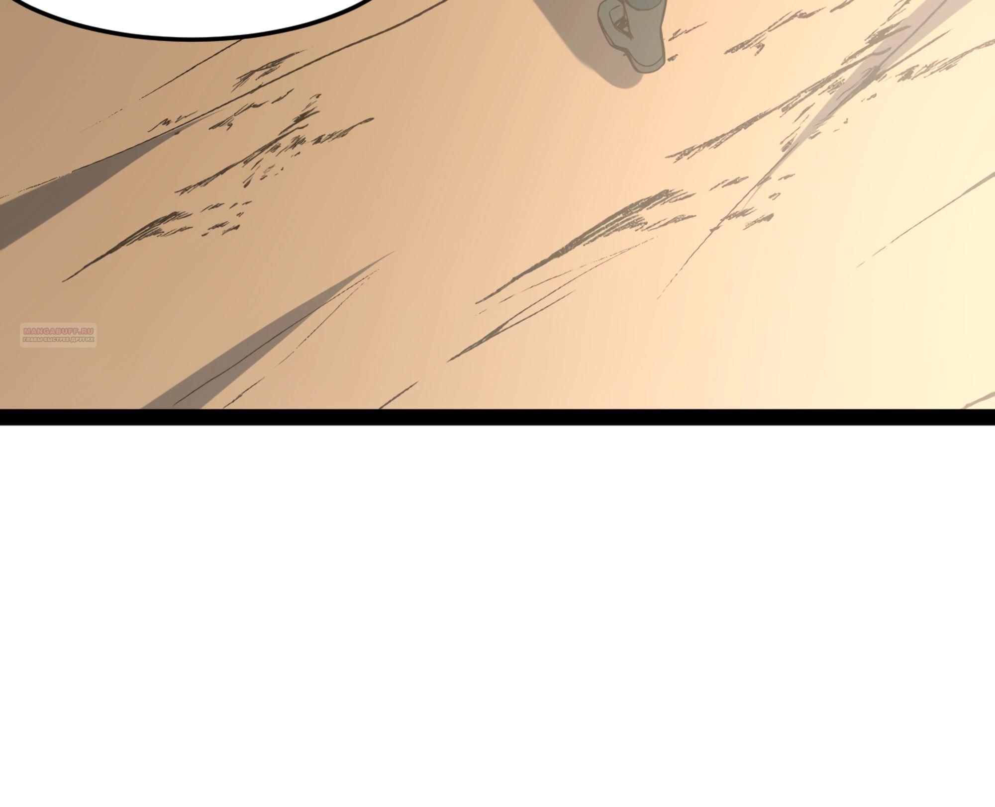 Глава 23 - страница 18