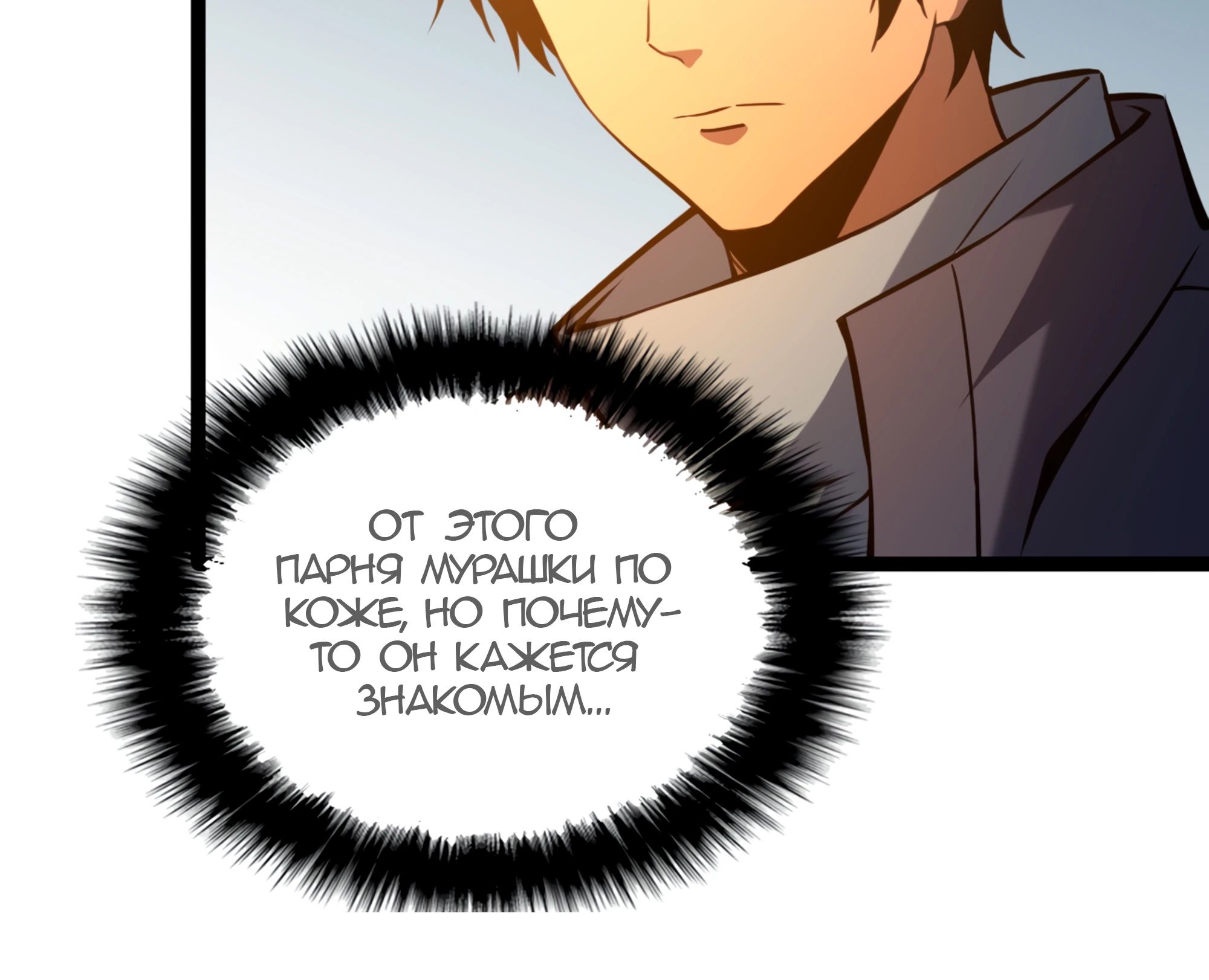 Глава 23 - страница 20