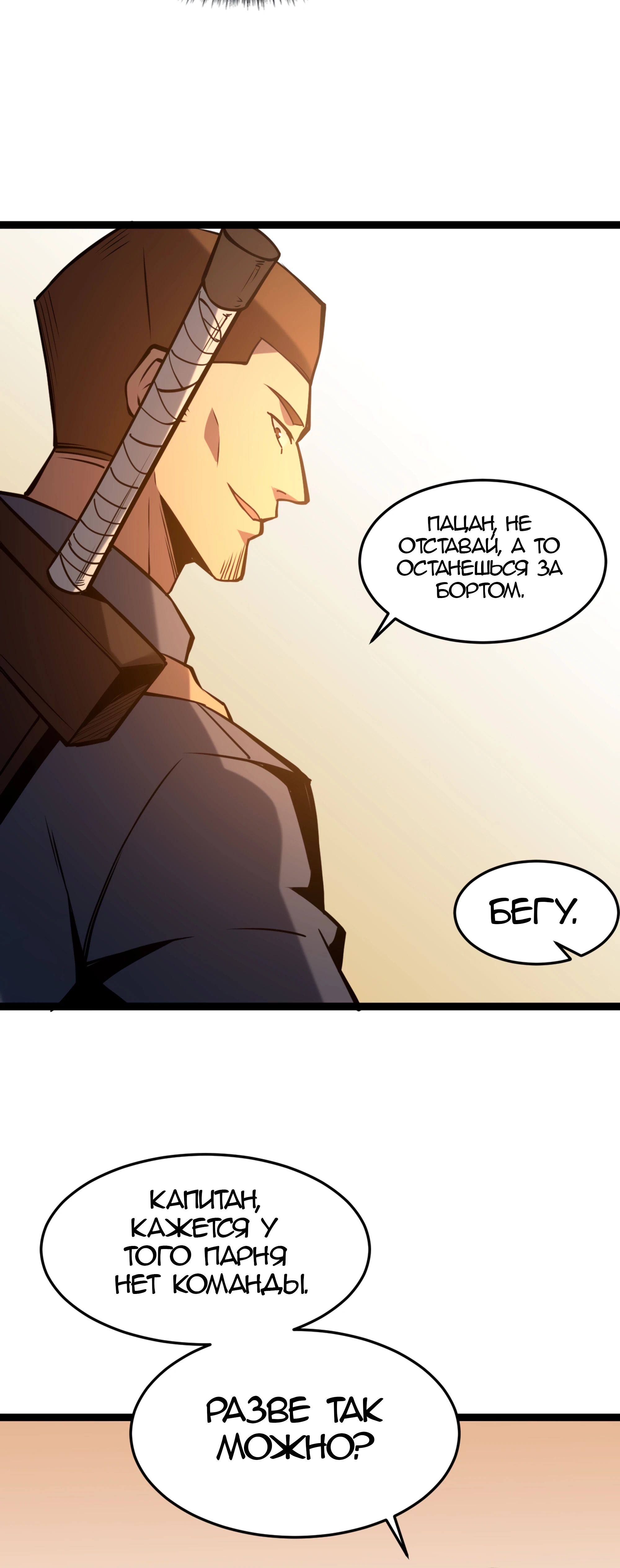 Глава 23 - страница 21