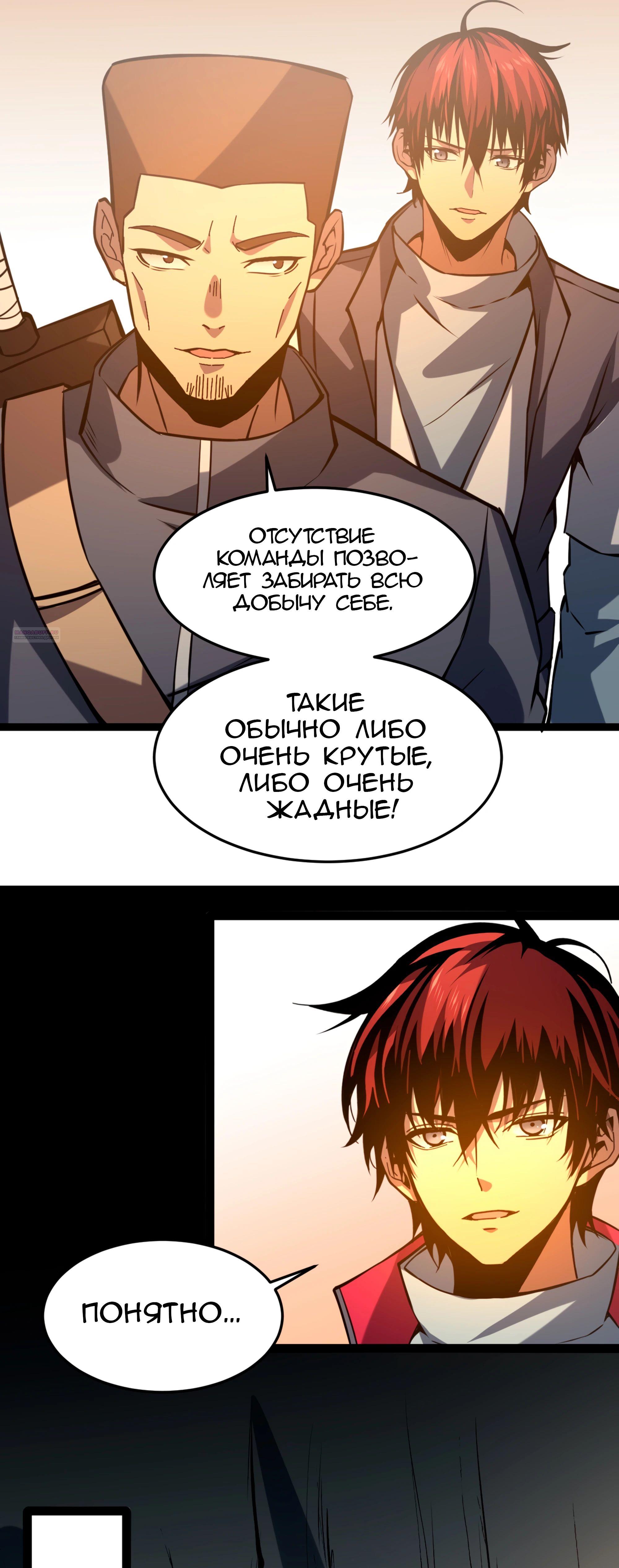 Глава 23 - страница 22