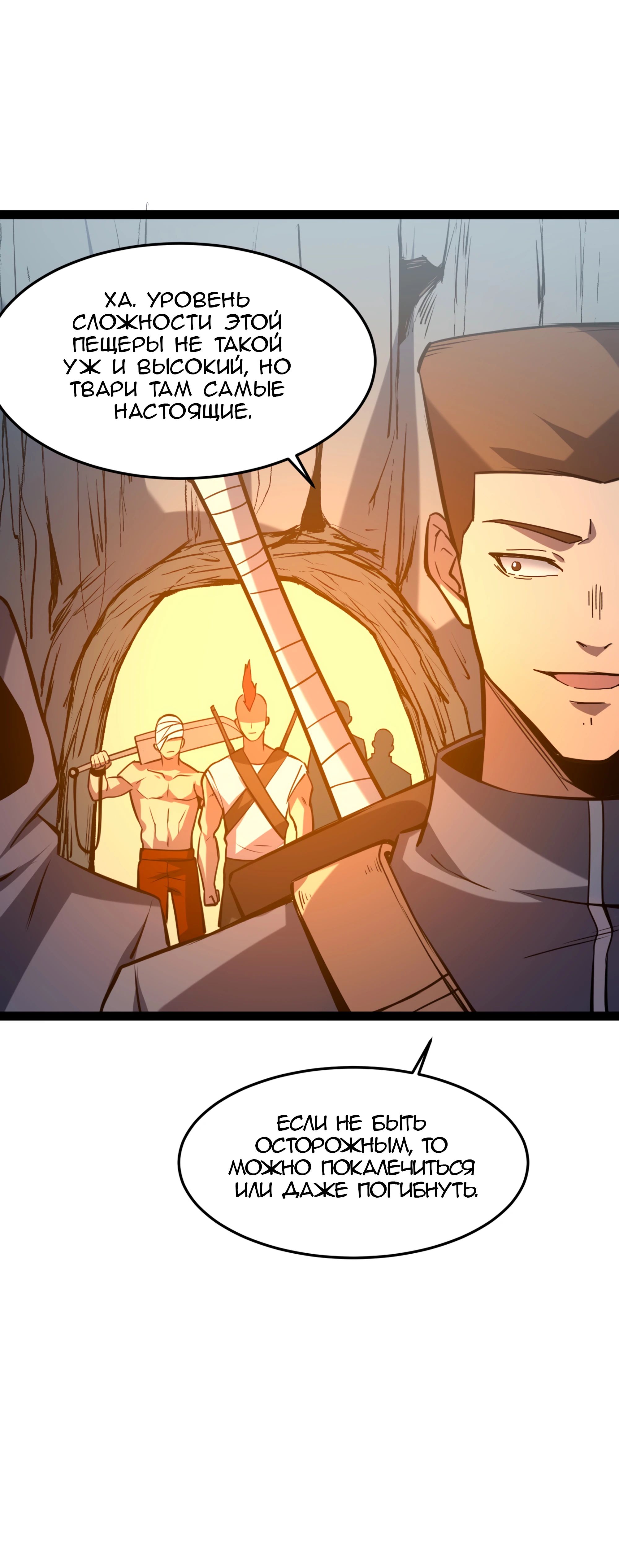 Глава 23 - страница 24