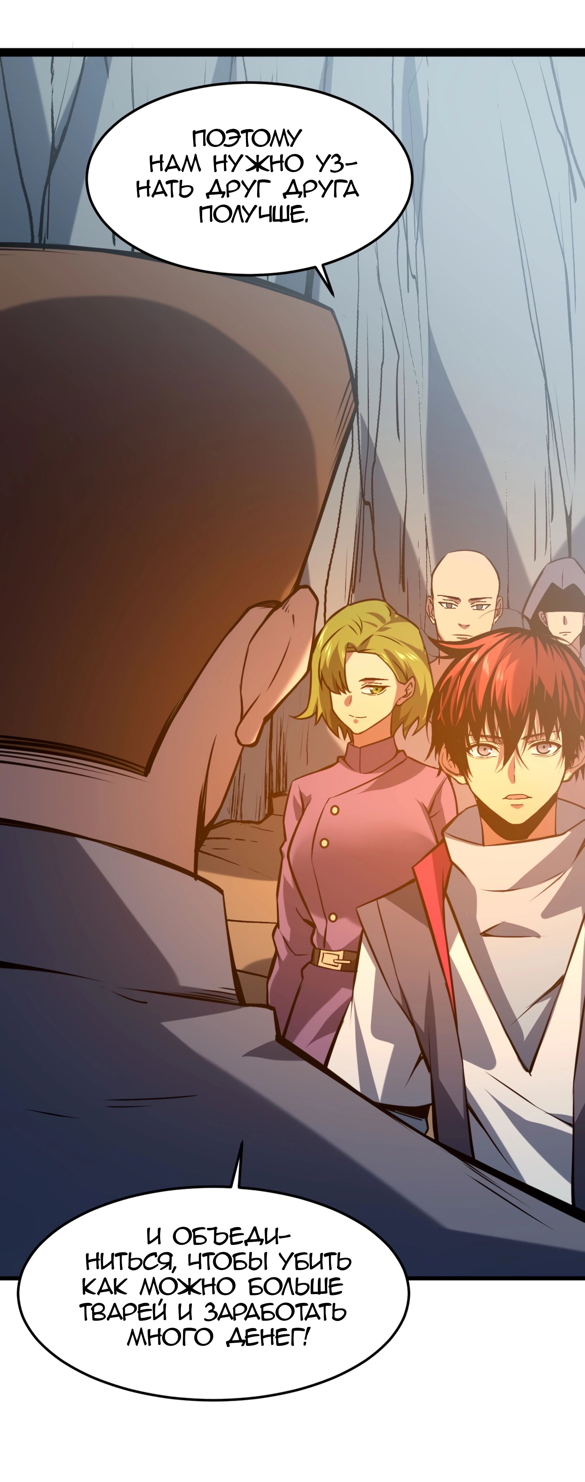 Глава 23 - страница 25