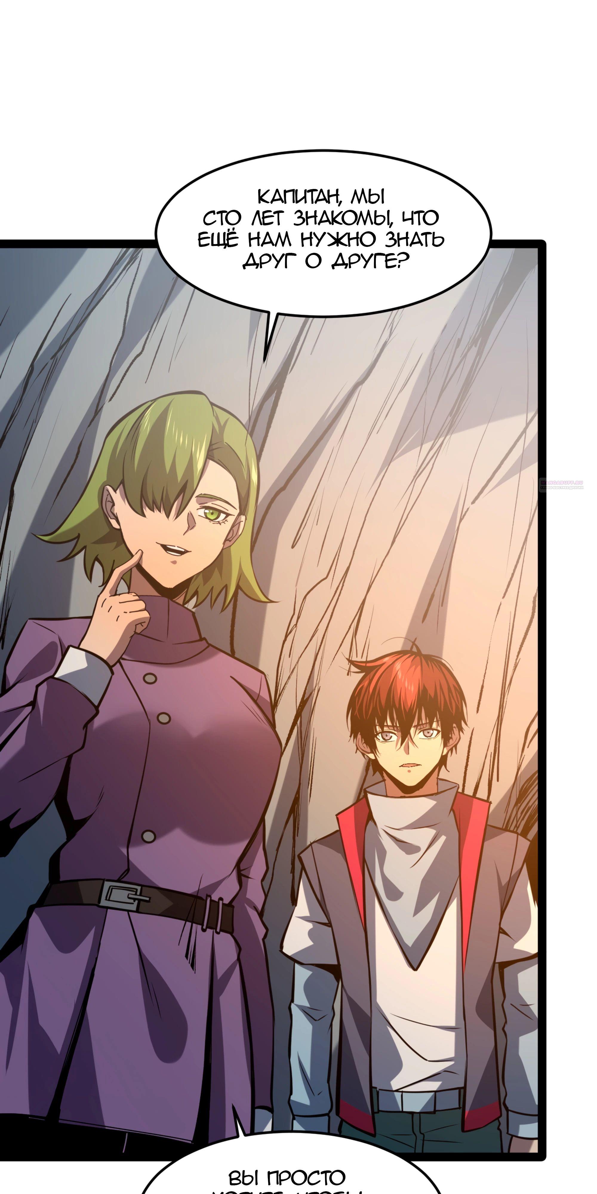 Глава 23 - страница 26