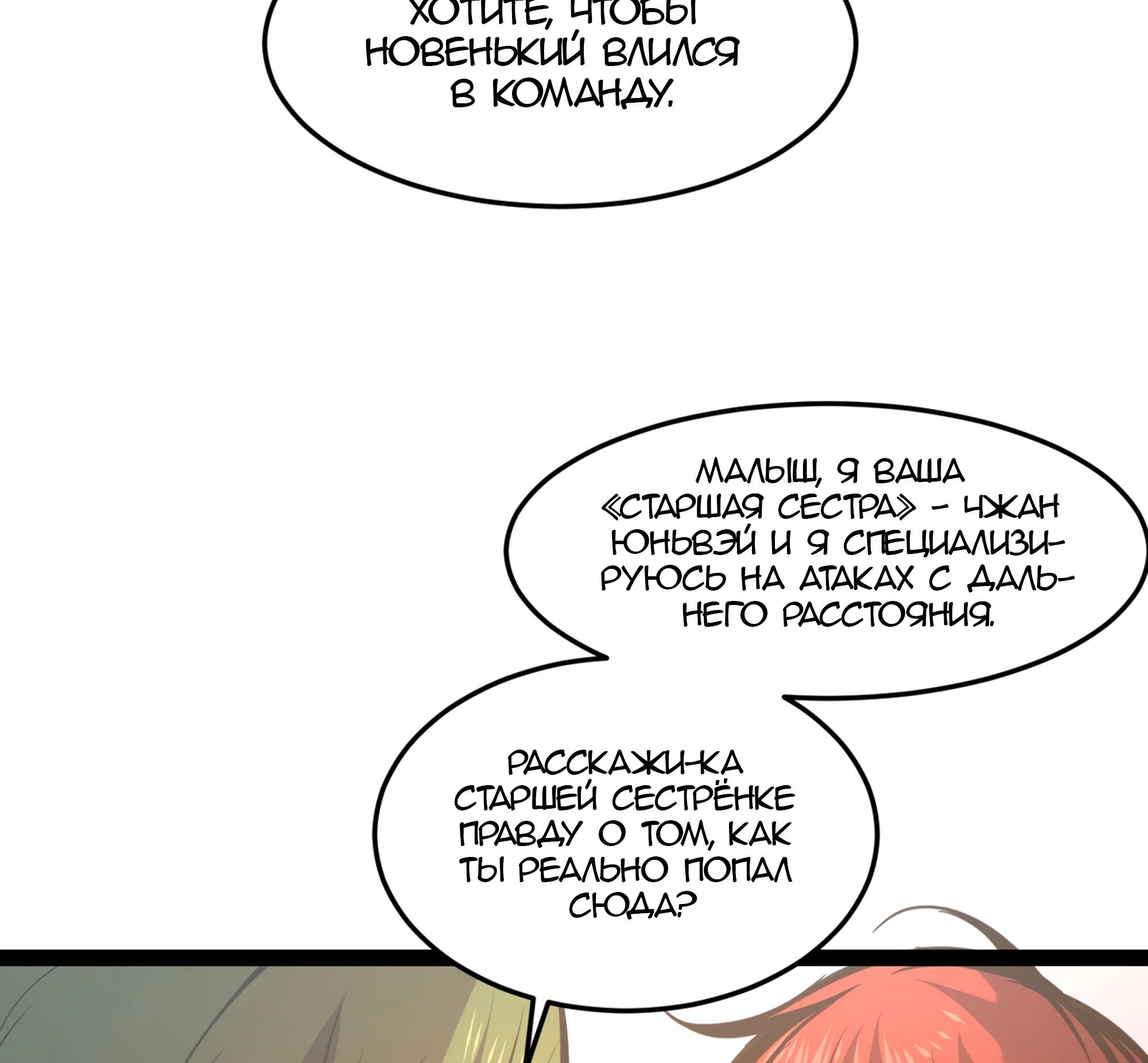 Глава 23 - страница 27