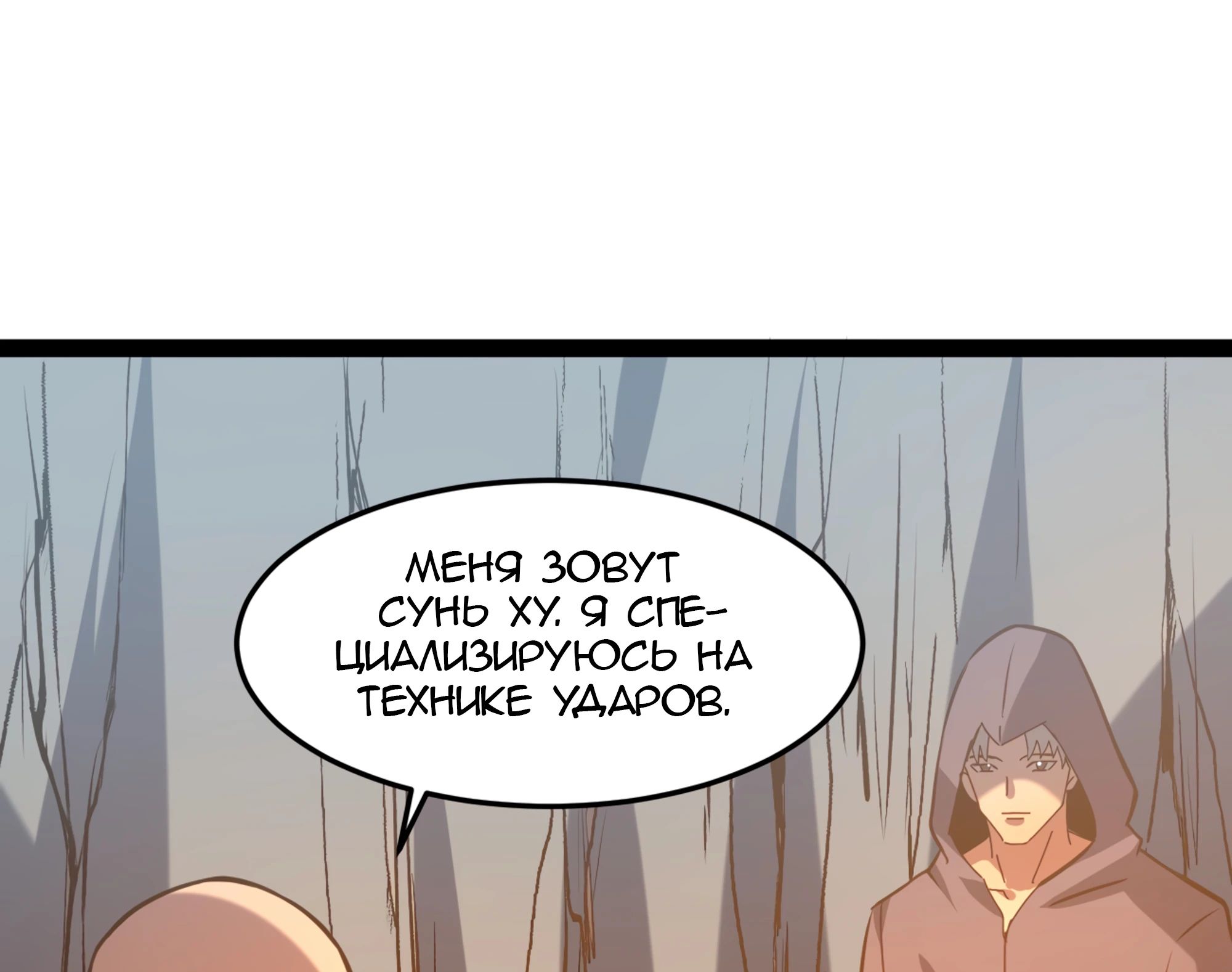 Глава 23 - страница 31