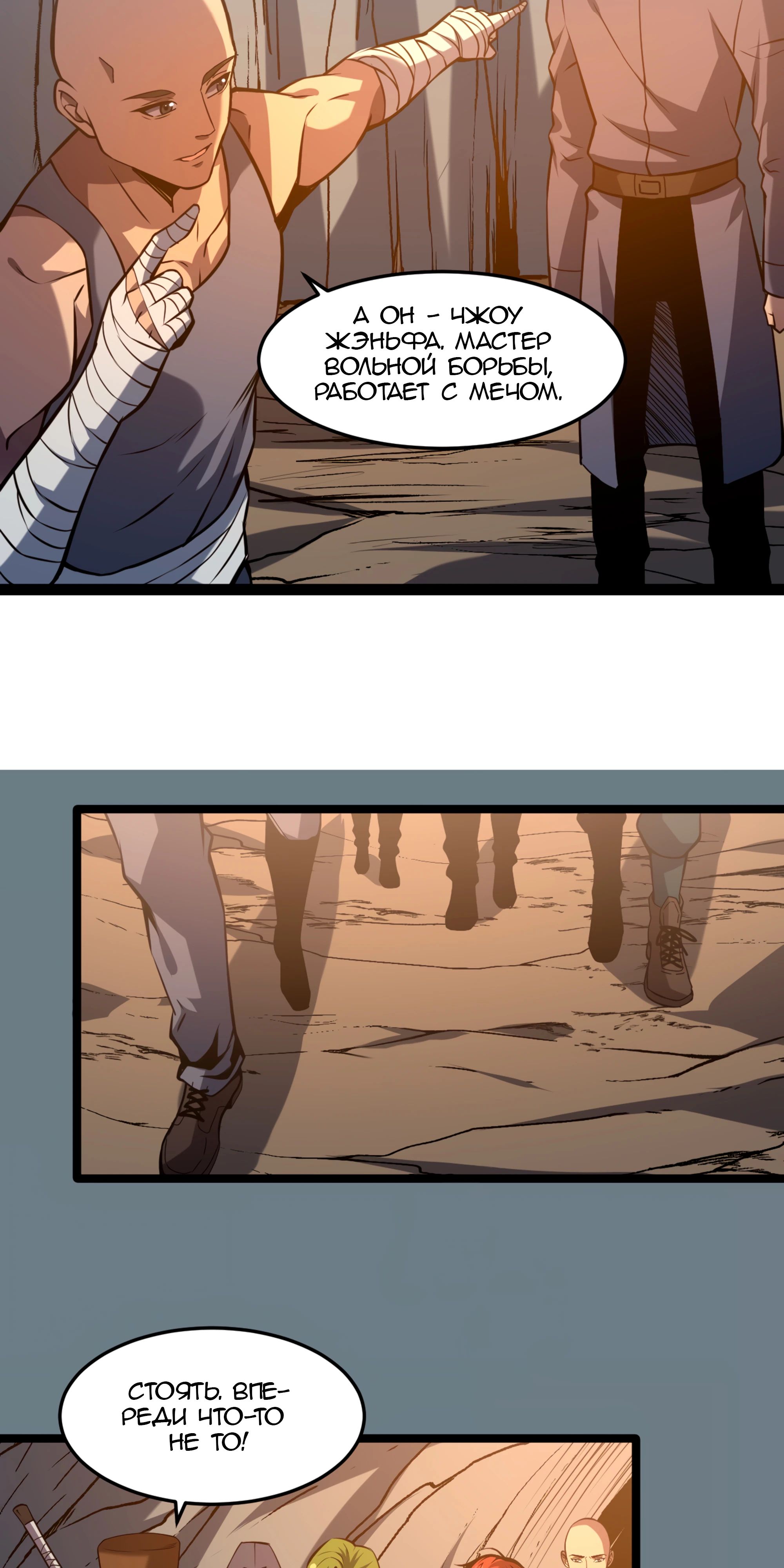 Глава 23 - страница 32