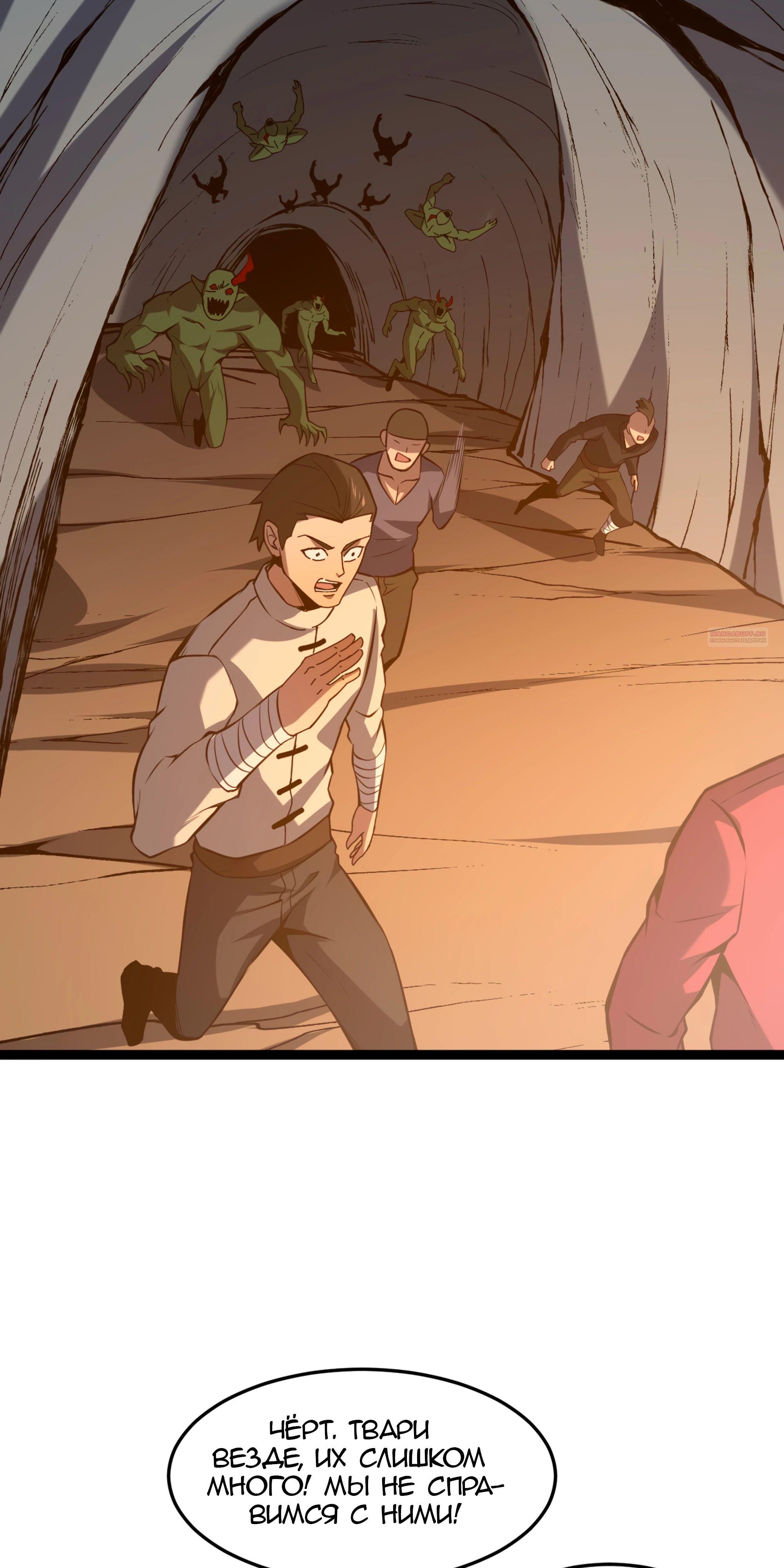 Глава 23 - страница 34