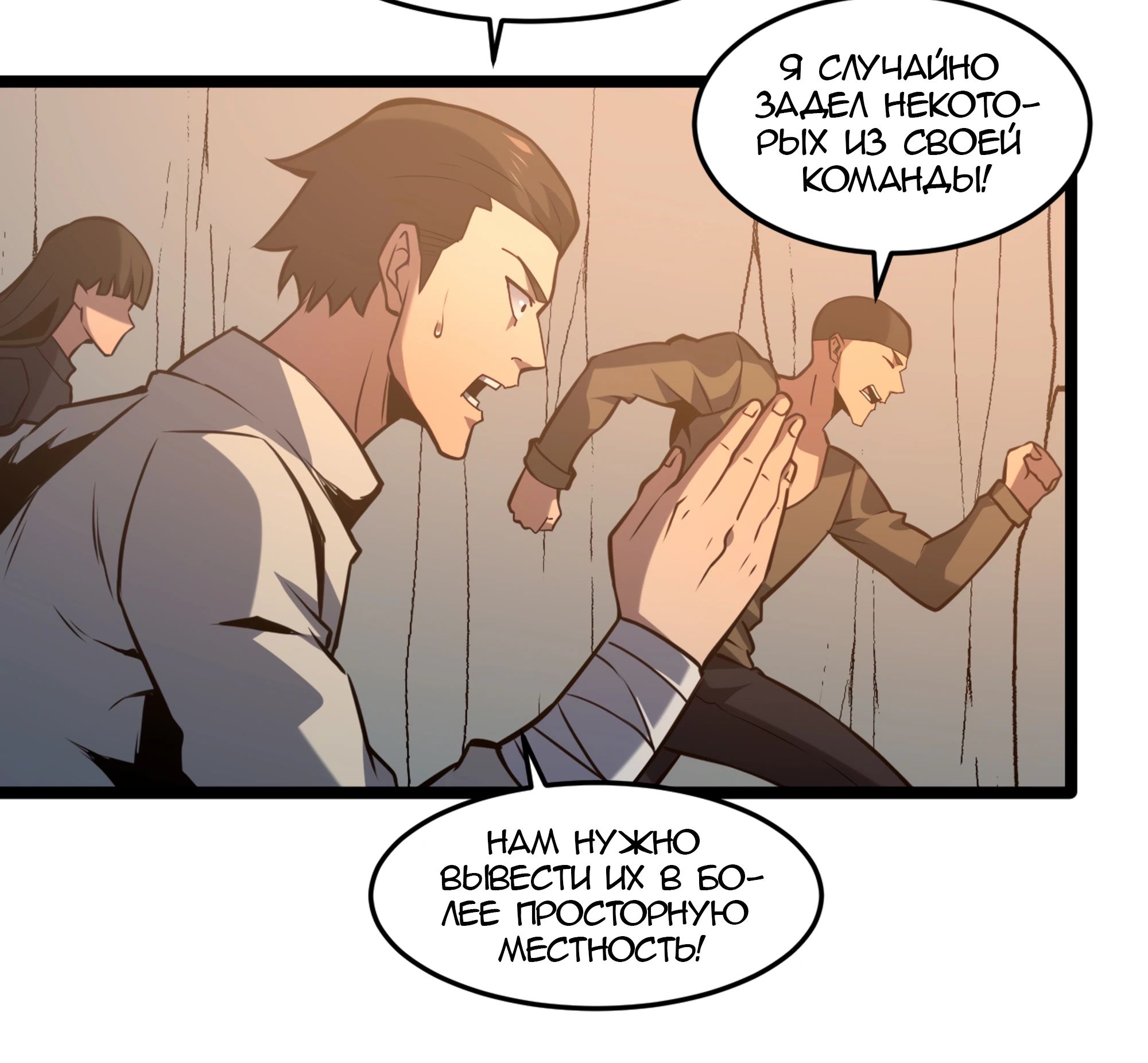 Глава 23 - страница 35