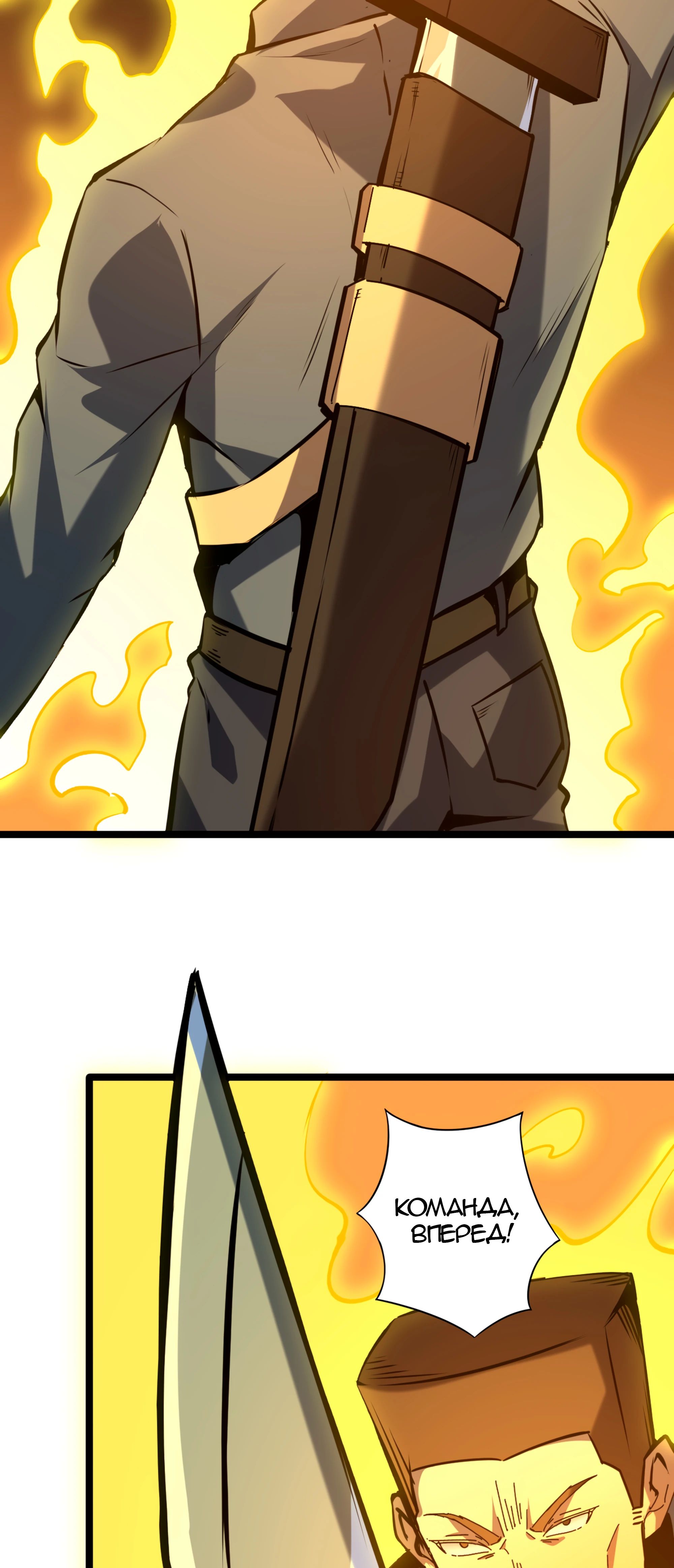 Глава 23 - страница 37