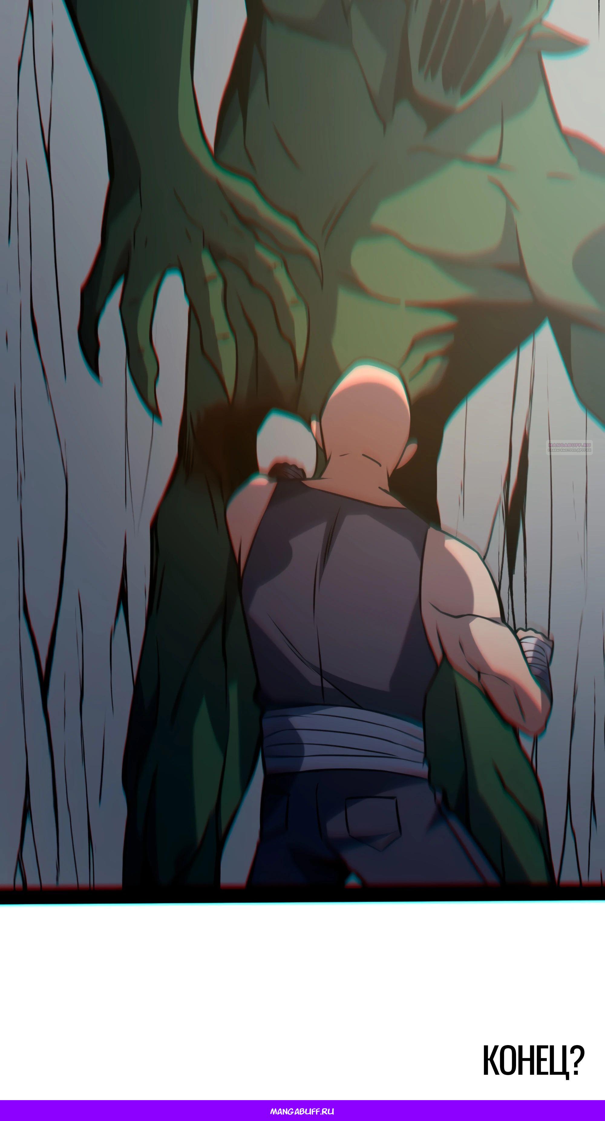 Глава 23 - страница 44