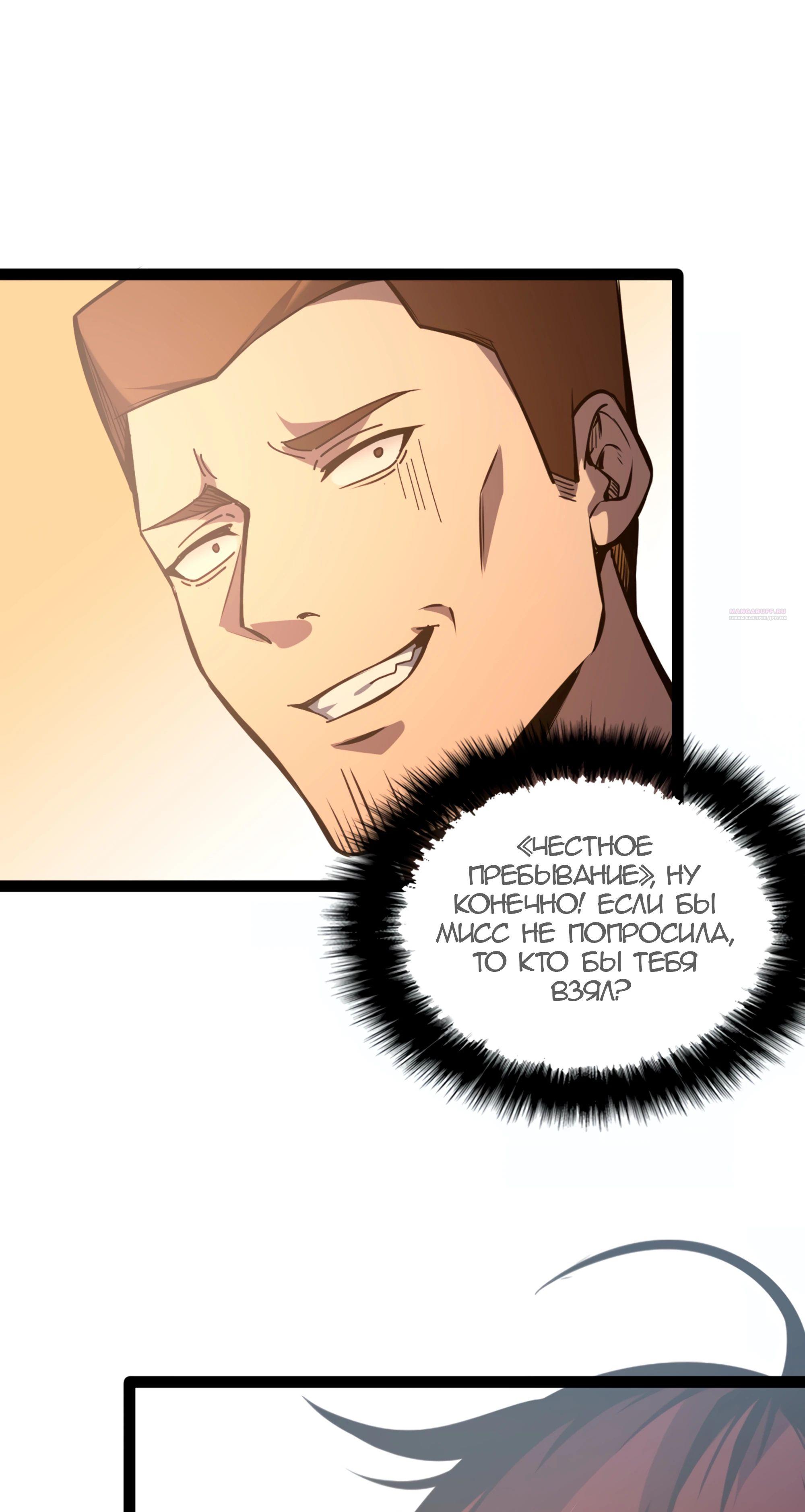 Глава 23 - страница 6