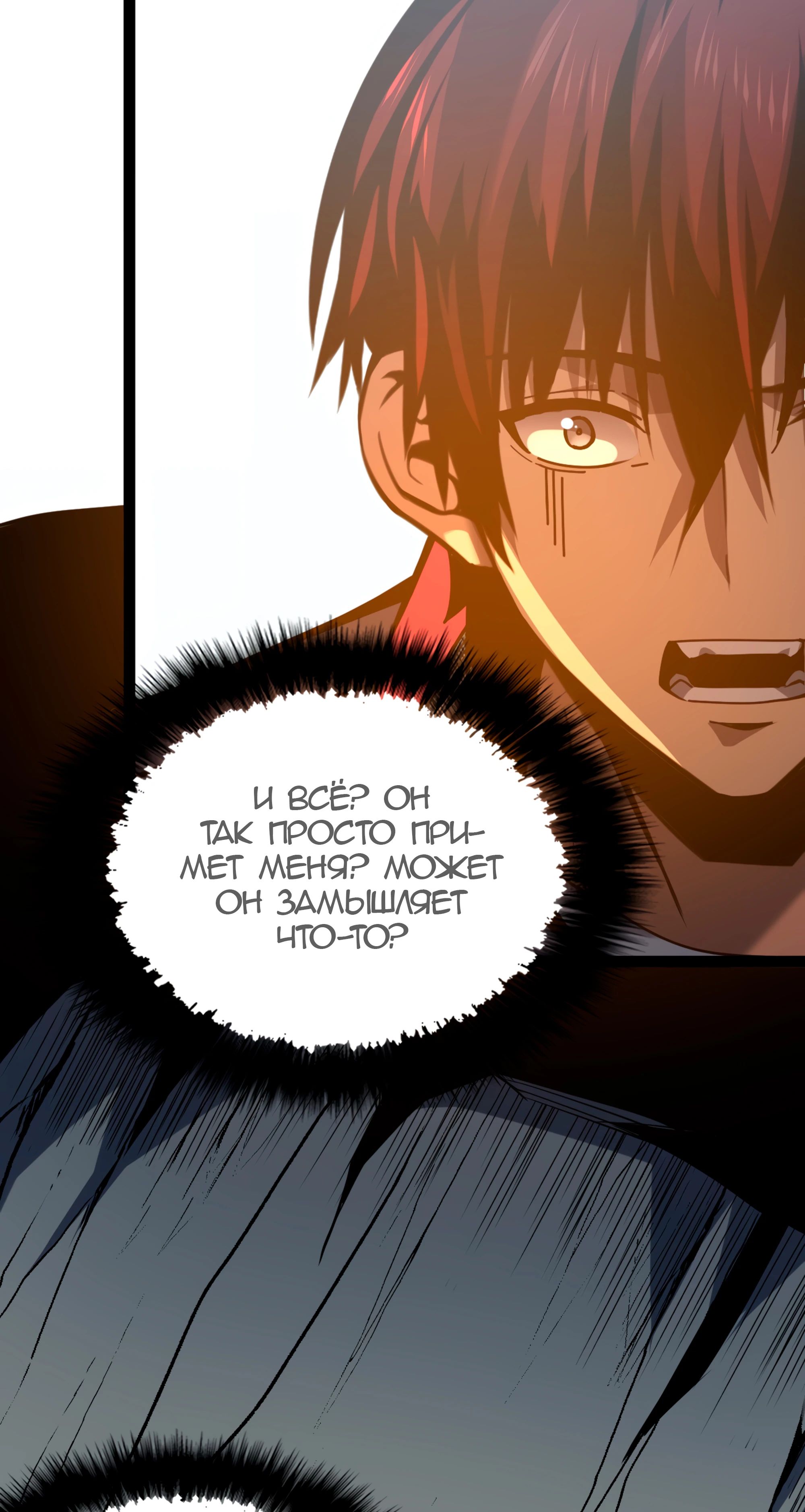 Глава 23 - страница 7