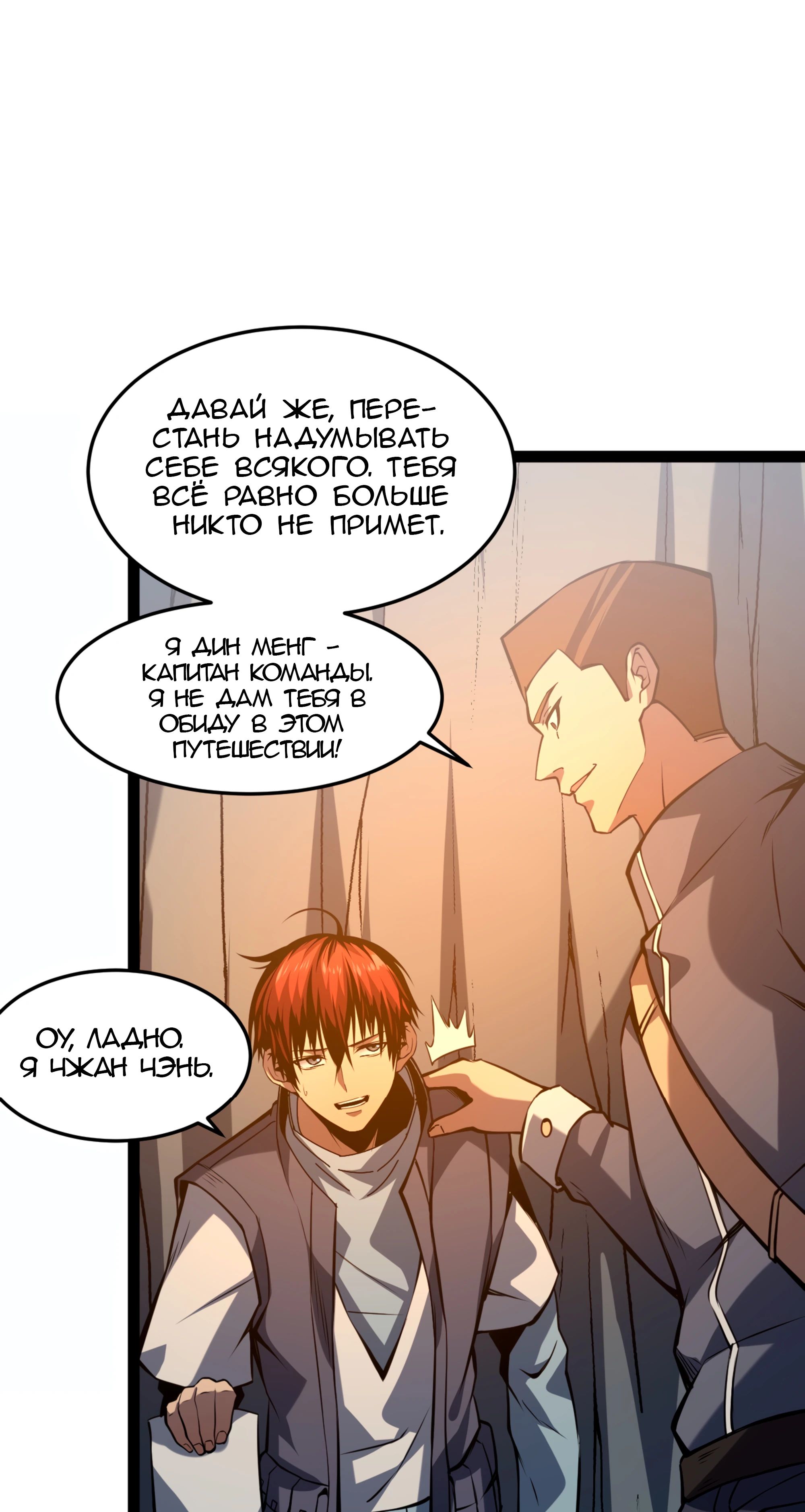 Глава 23 - страница 9