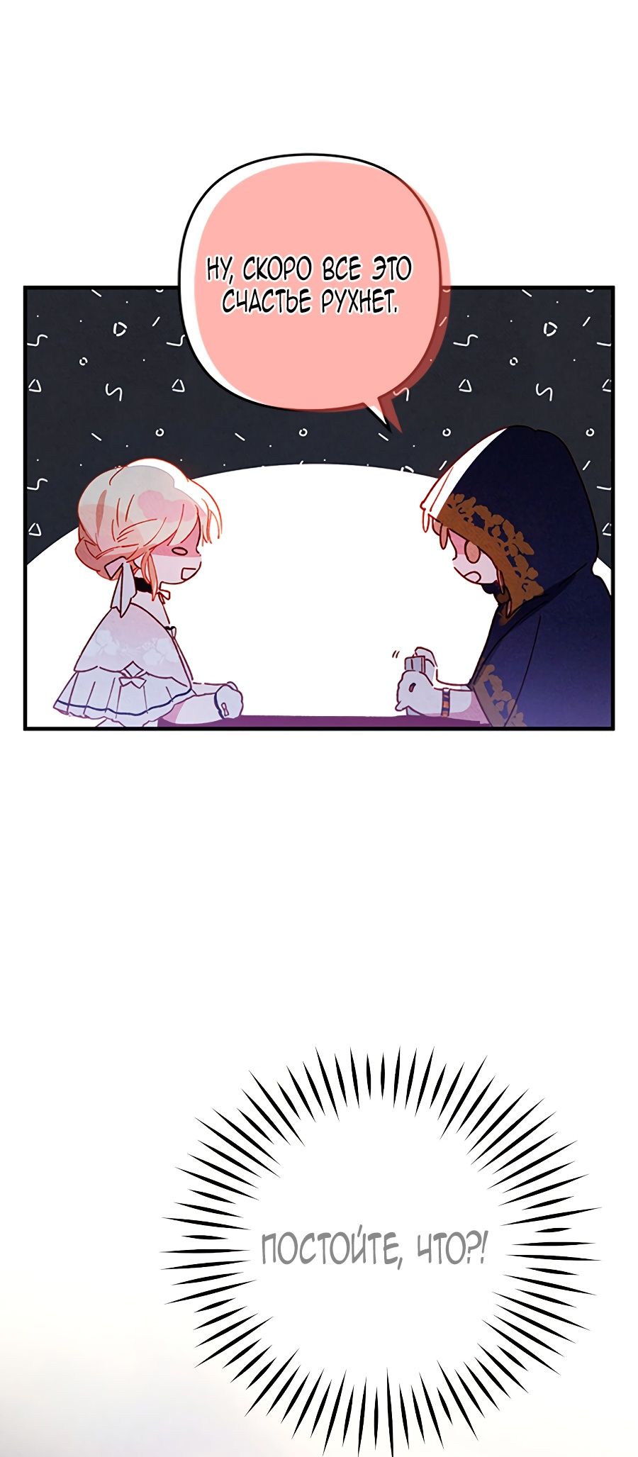 Глава 1 - страница 10