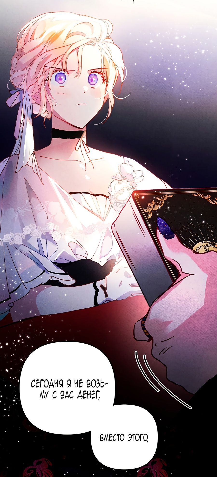 Глава 1 - страница 11