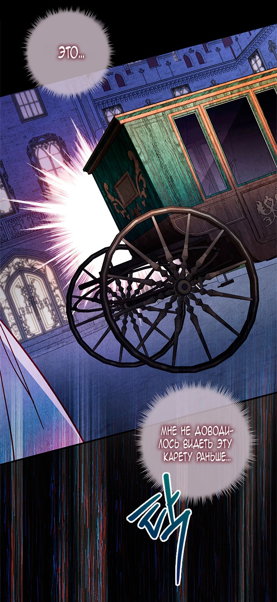 Глава 1 - страница 18