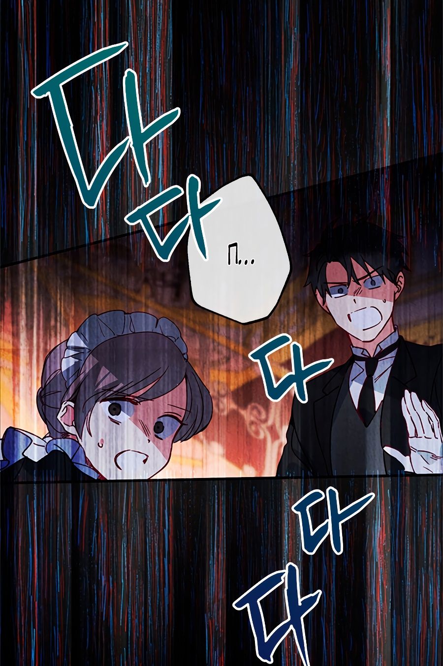 Глава 1 - страница 19