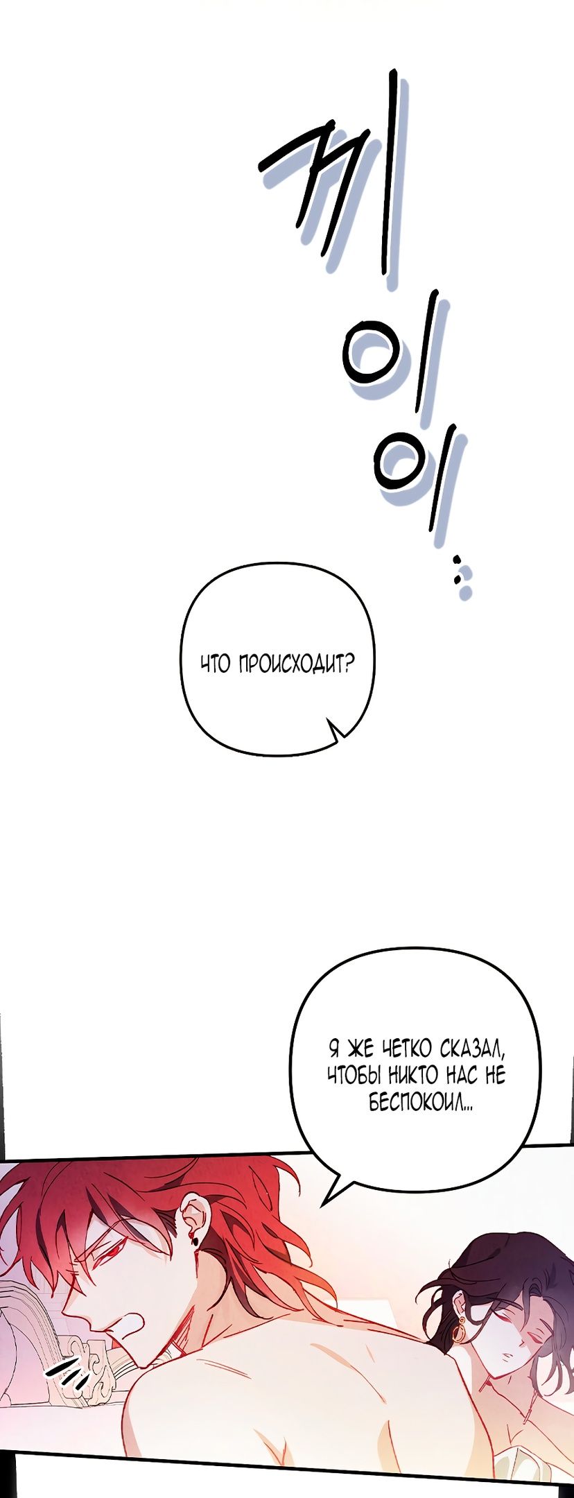 Глава 1 - страница 21