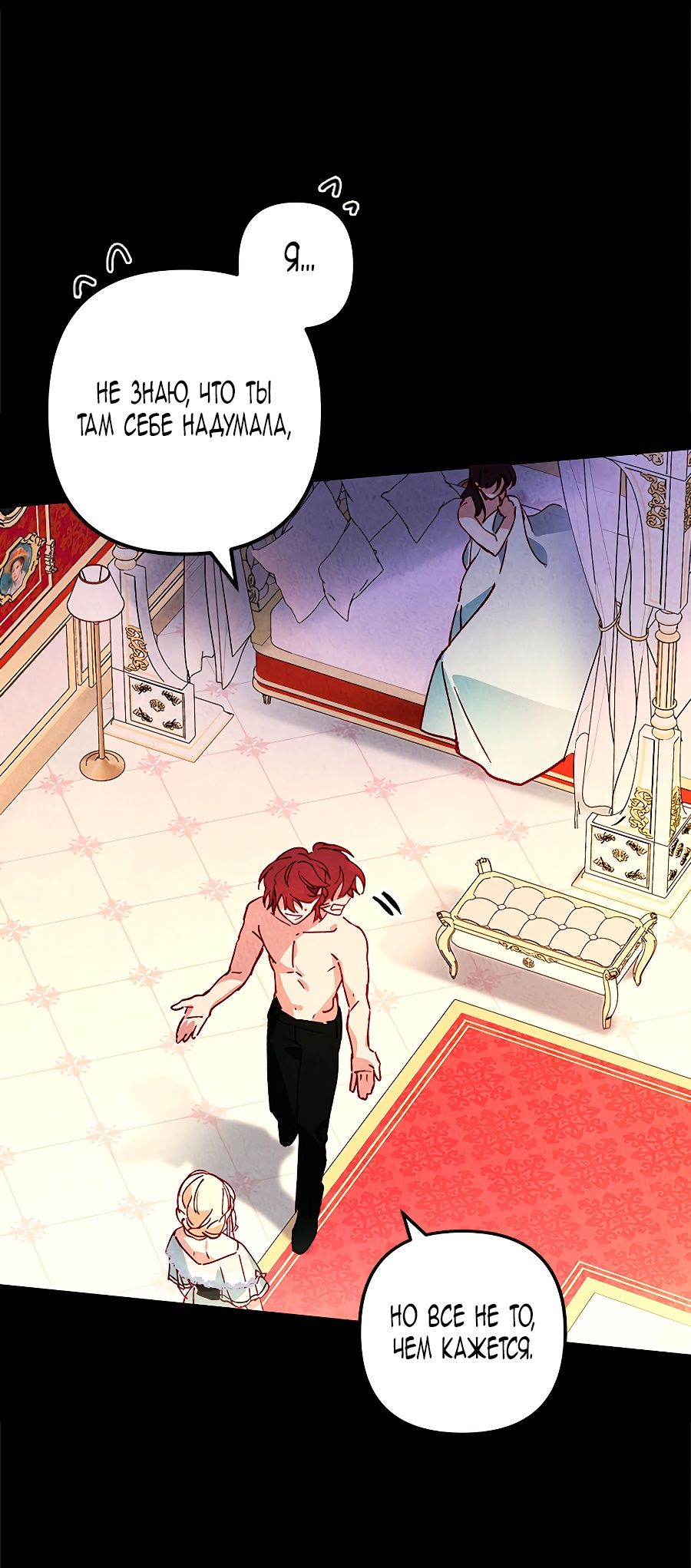 Глава 1 - страница 23