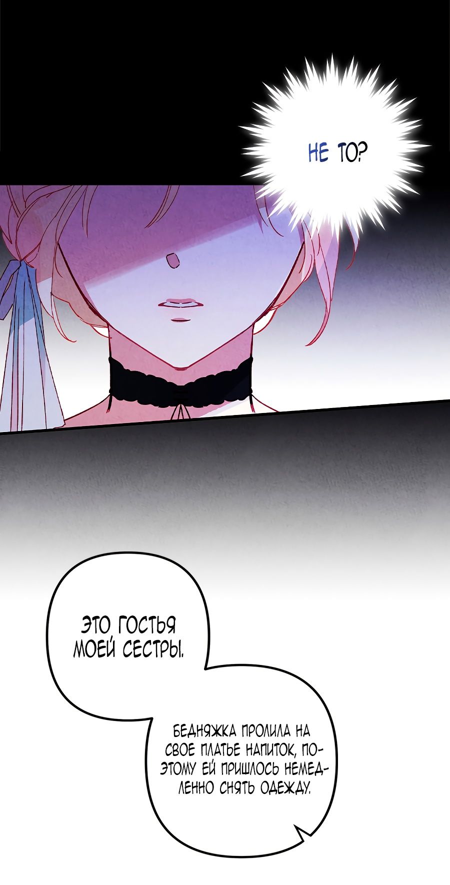 Глава 1 - страница 24