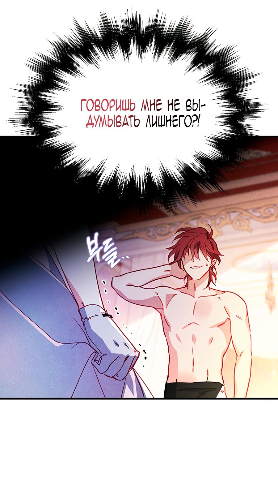 Глава 1 - страница 26